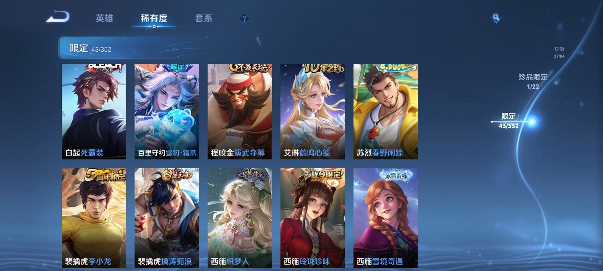 WZCMW3460617王者荣耀账号详情图9