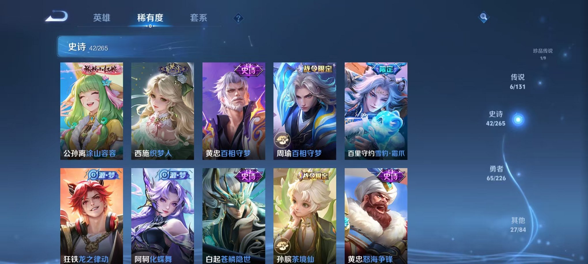 WZCMW3460617王者荣耀账号详情图12