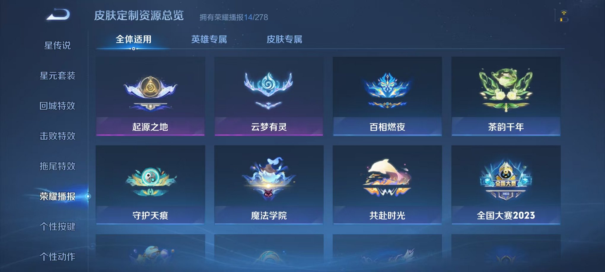 WZCMW3460617王者荣耀账号详情图17