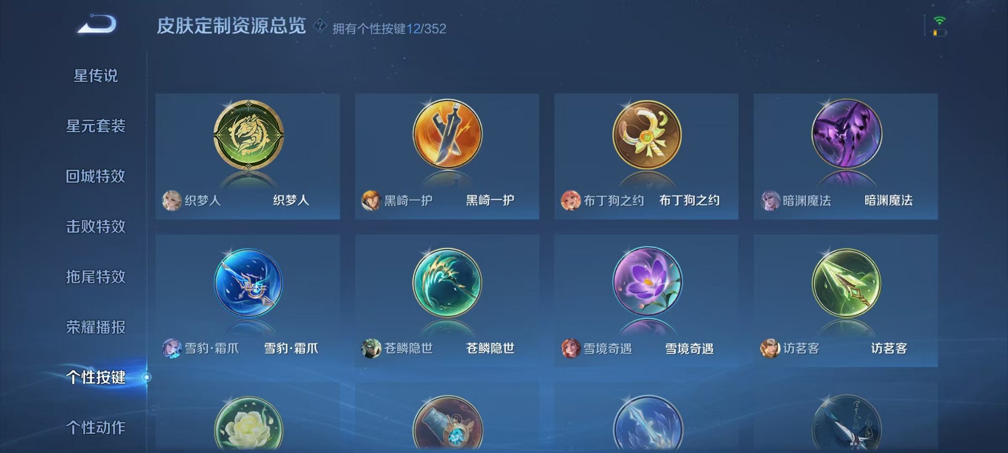 WZCMW3460617王者荣耀账号详情图18