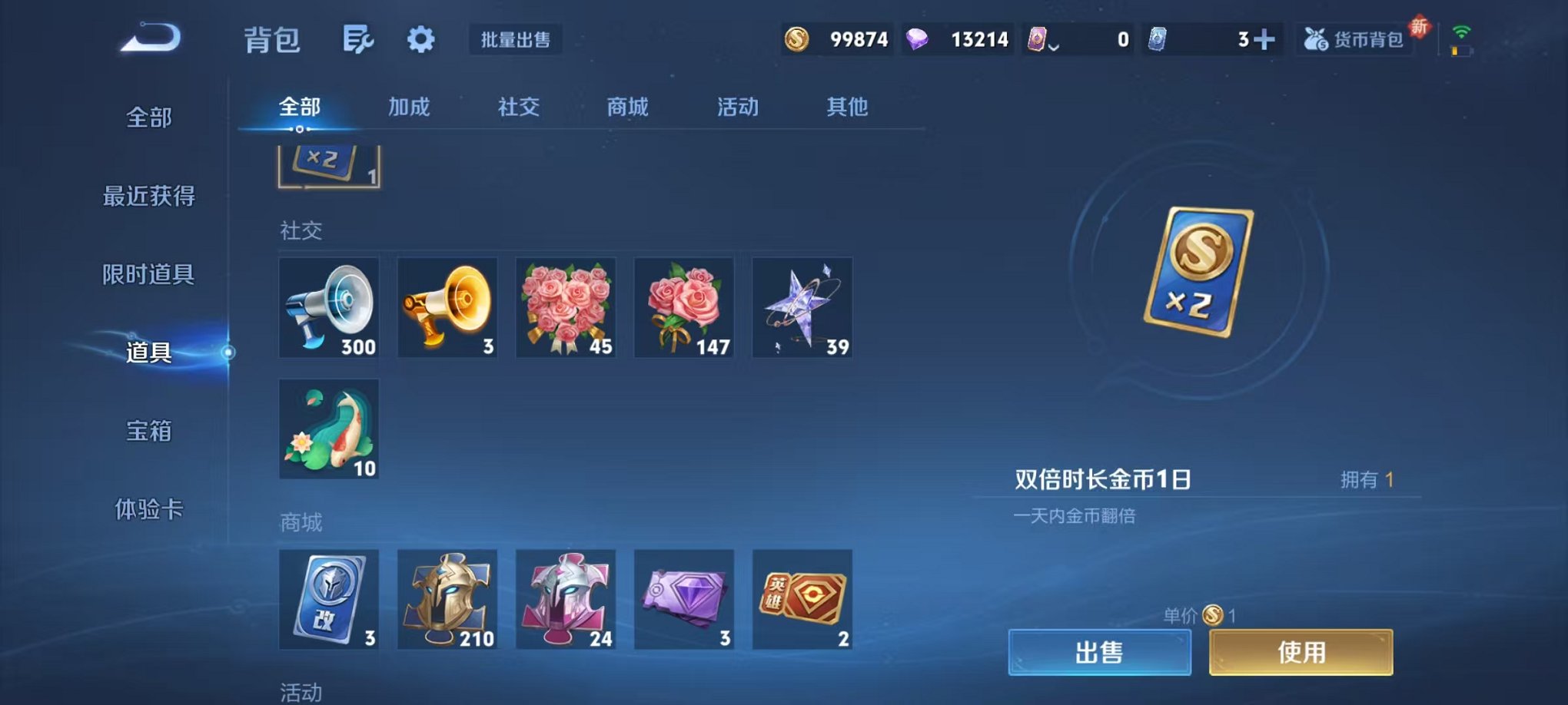 WZCMW3460617王者荣耀账号详情图21