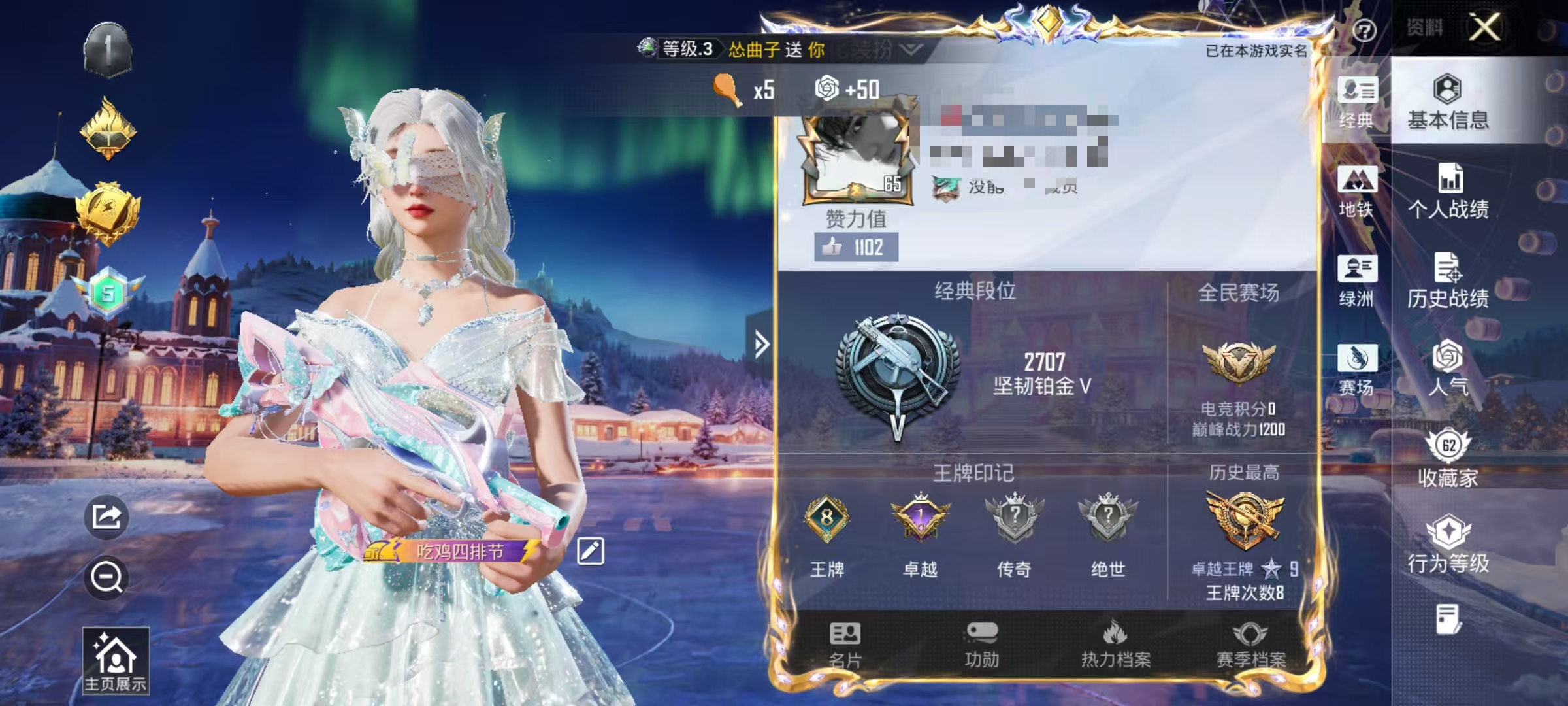 HPCMW3445349和平精英账号详情图2