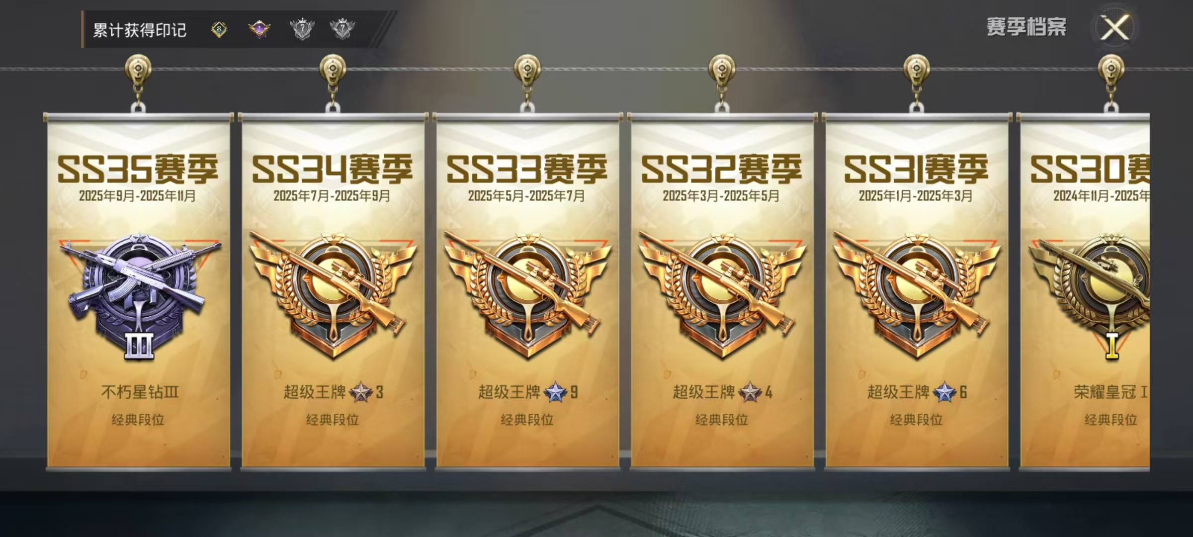 HPCMW3445349和平精英账号详情图4