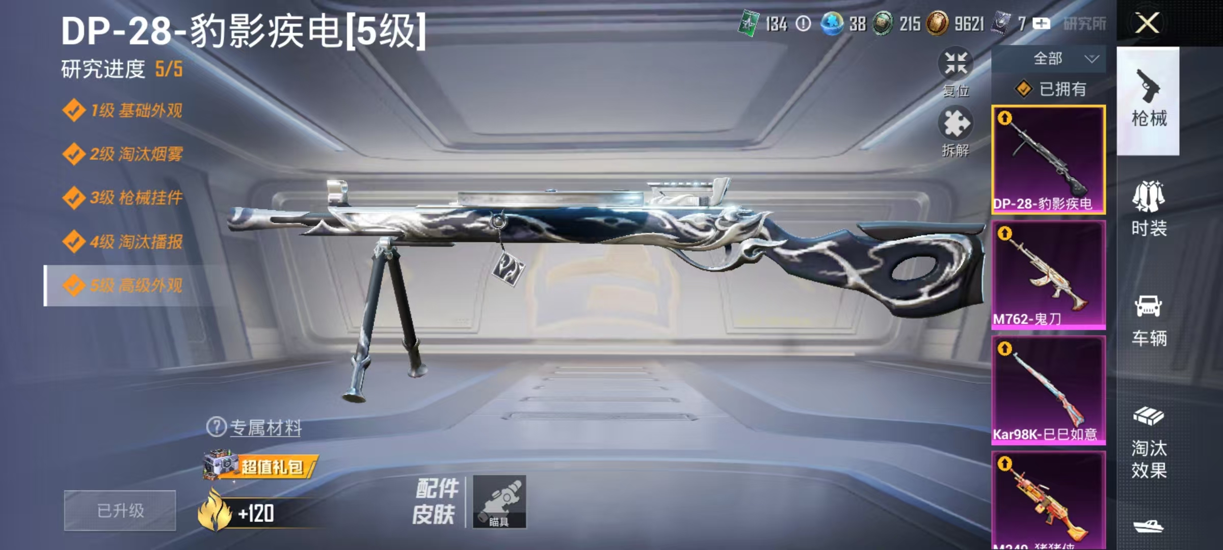 HPCMW3445349和平精英账号详情图7