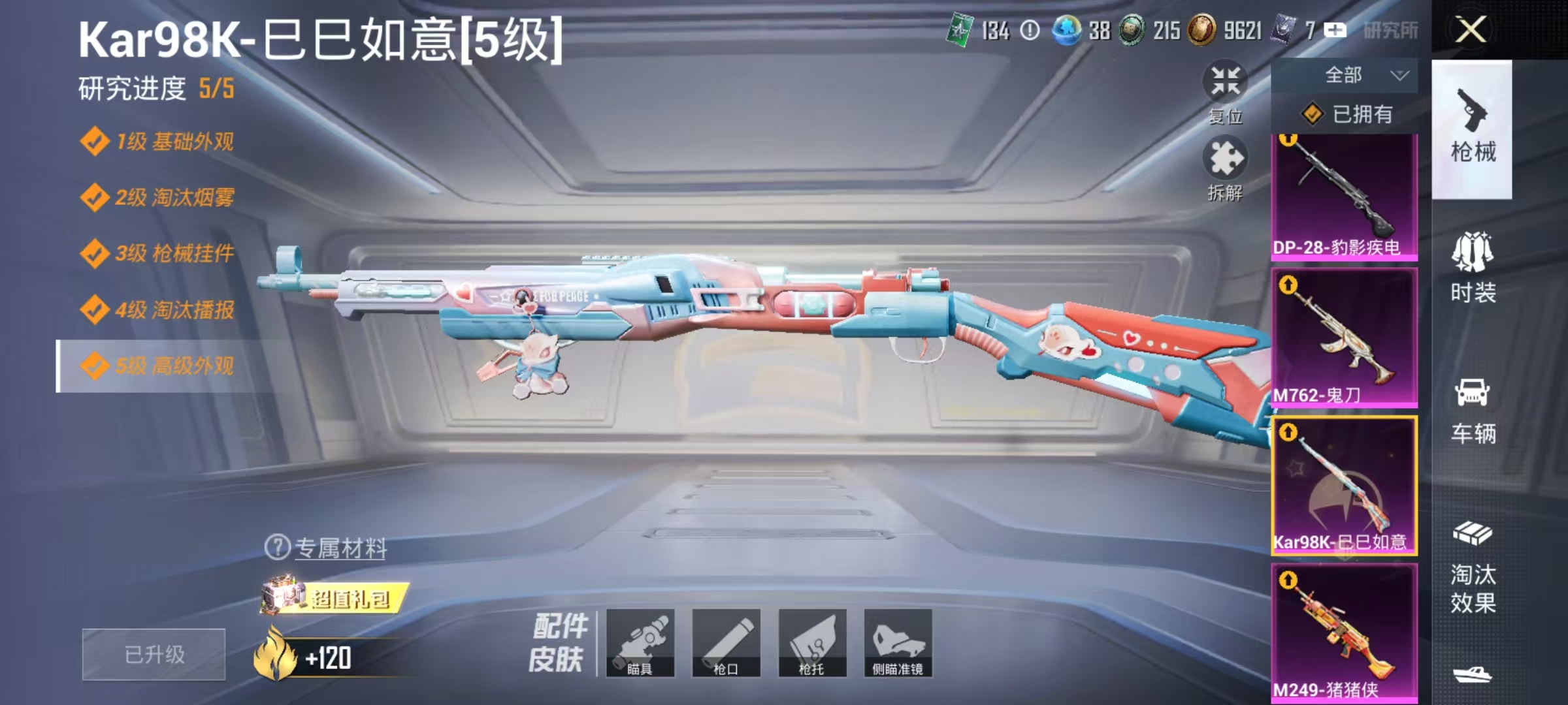 HPCMW3445349和平精英账号详情图10