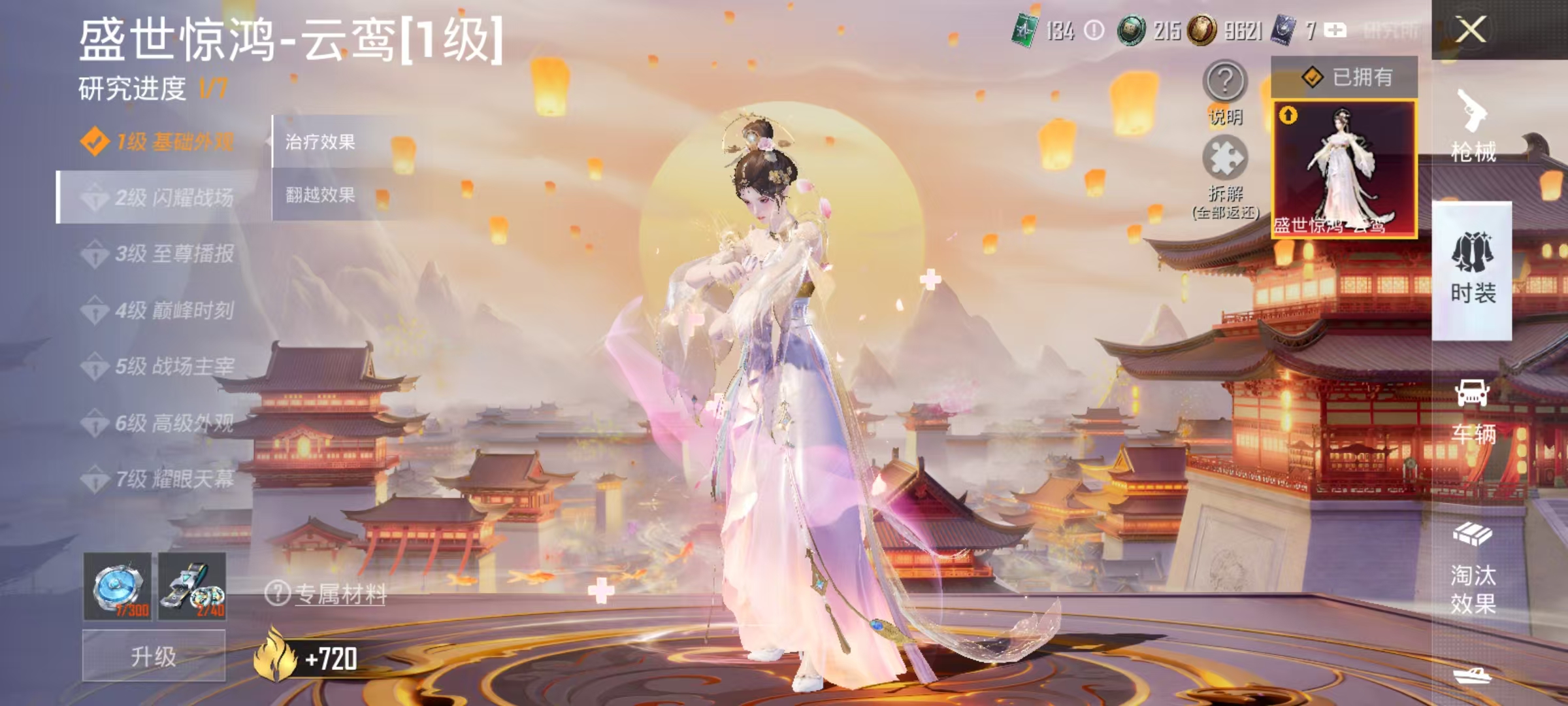 HPCMW3445349和平精英账号详情图11