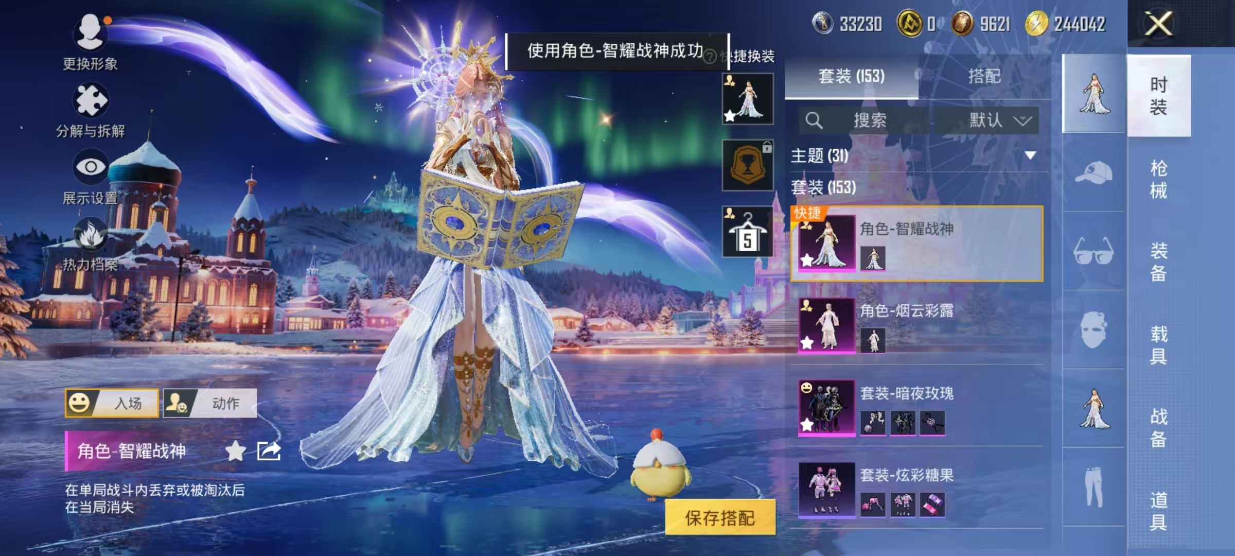 HPCMW3445349和平精英账号详情图14