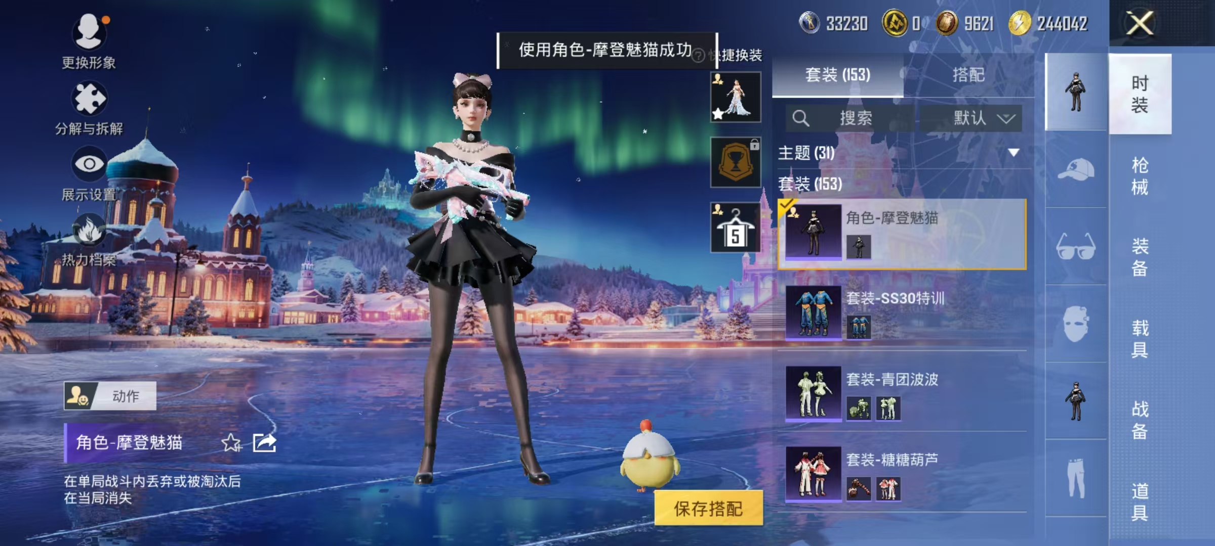 HPCMW3445349和平精英账号详情图19