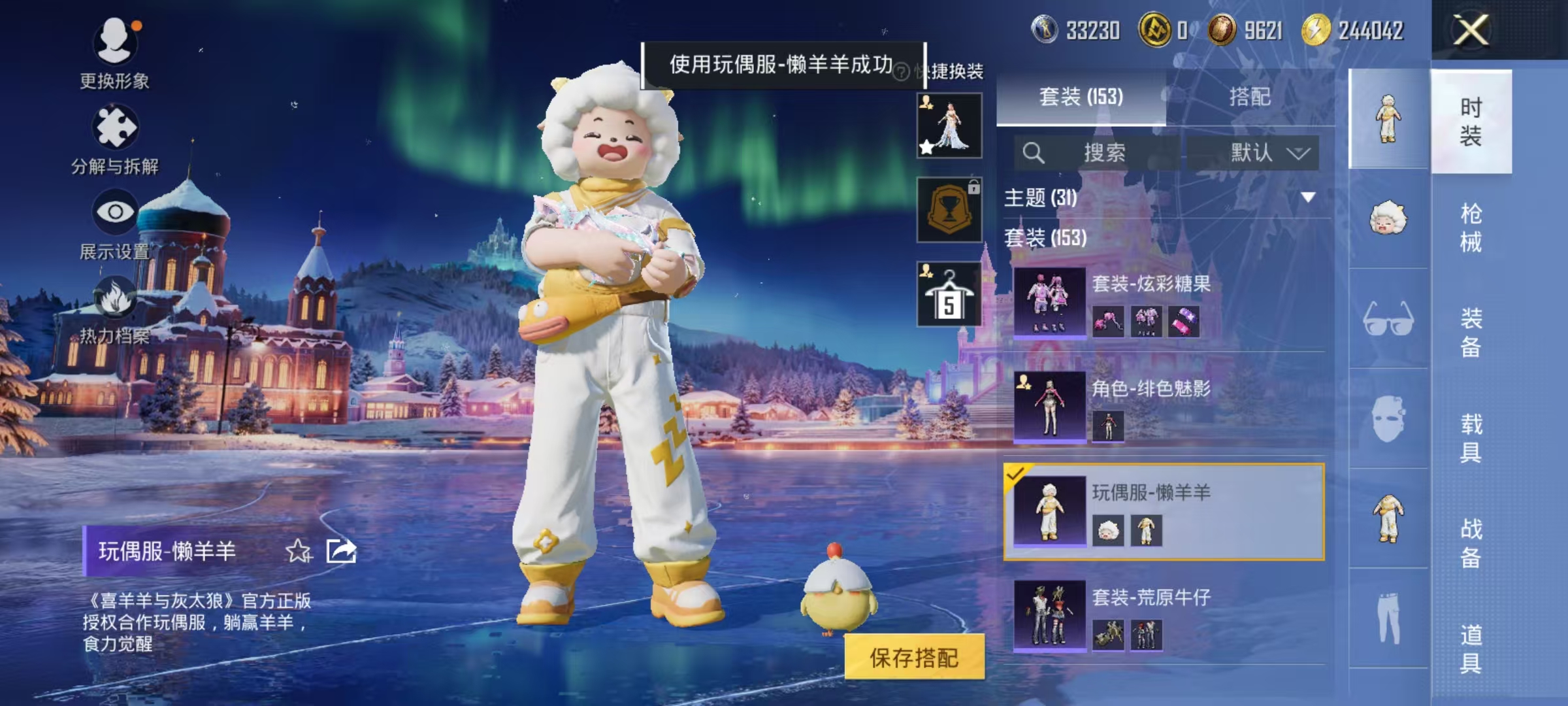 HPCMW3445349和平精英账号详情图17