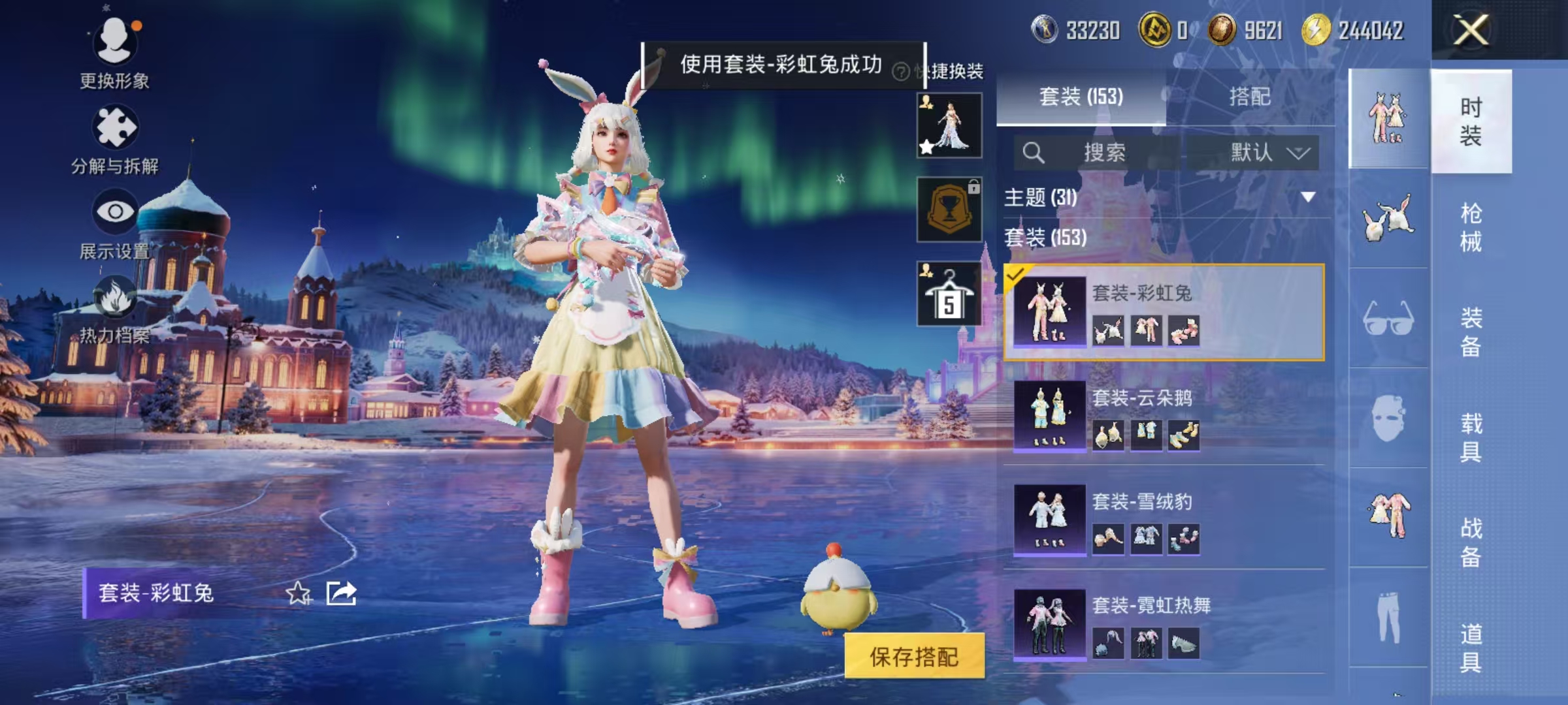 HPCMW3445349和平精英账号详情图18