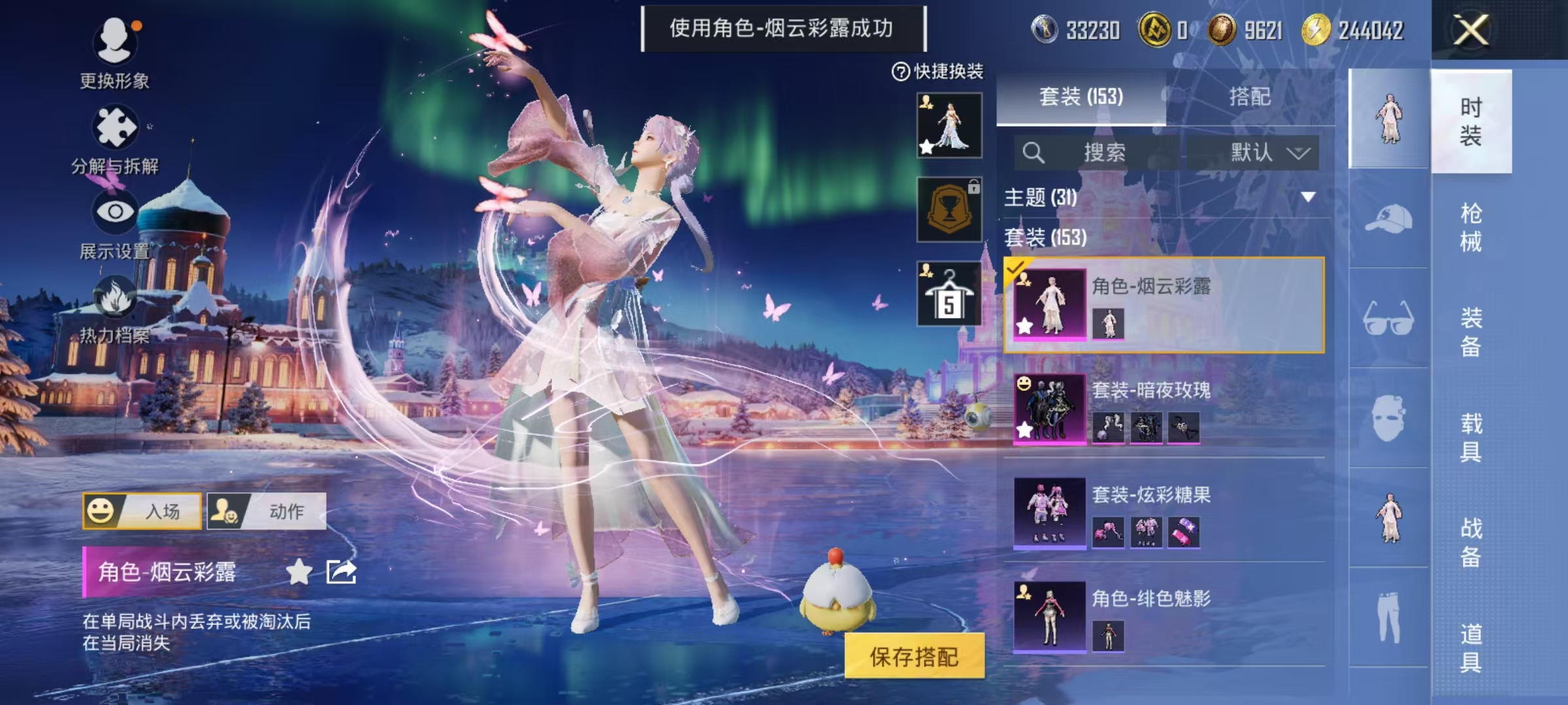 HPCMW3445349和平精英账号详情图15