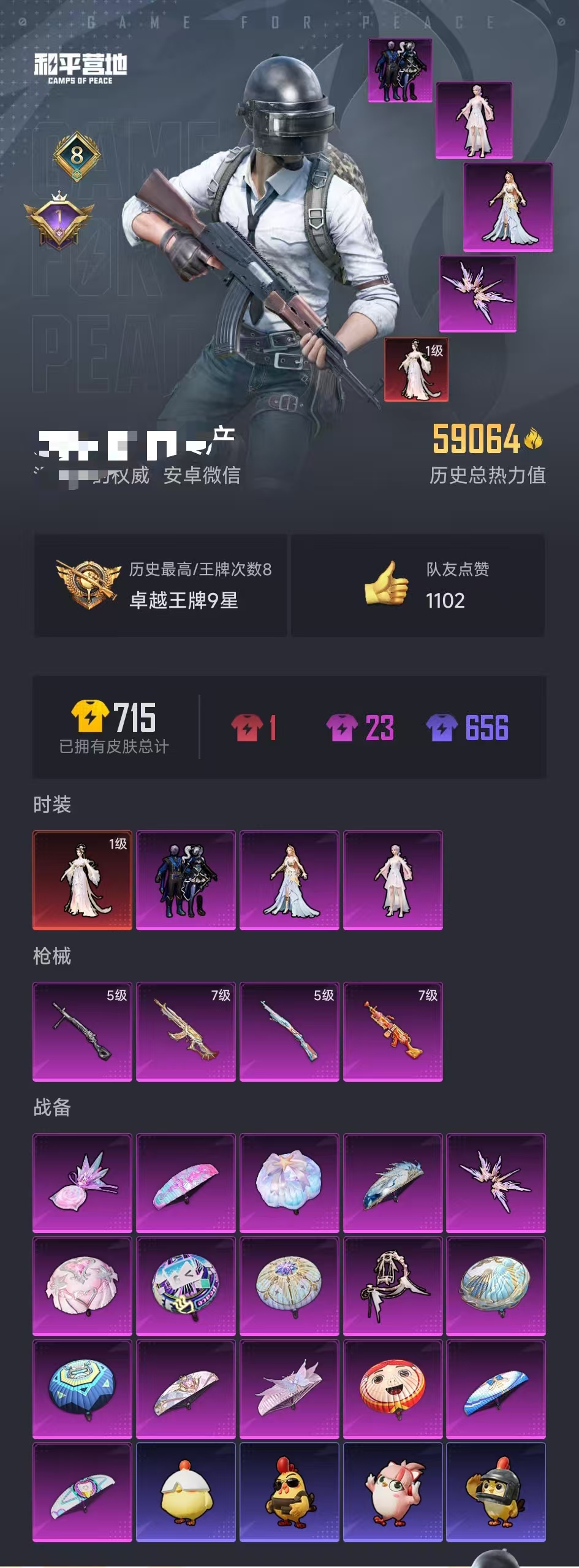 HPCMW3445349和平精英账号详情图29