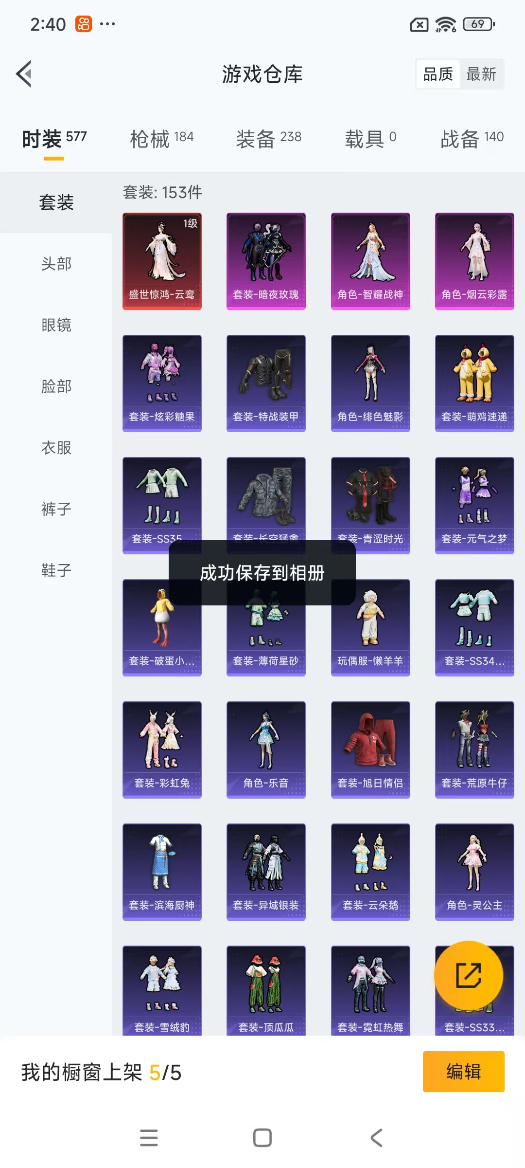 HPCMW3445349和平精英账号详情图30