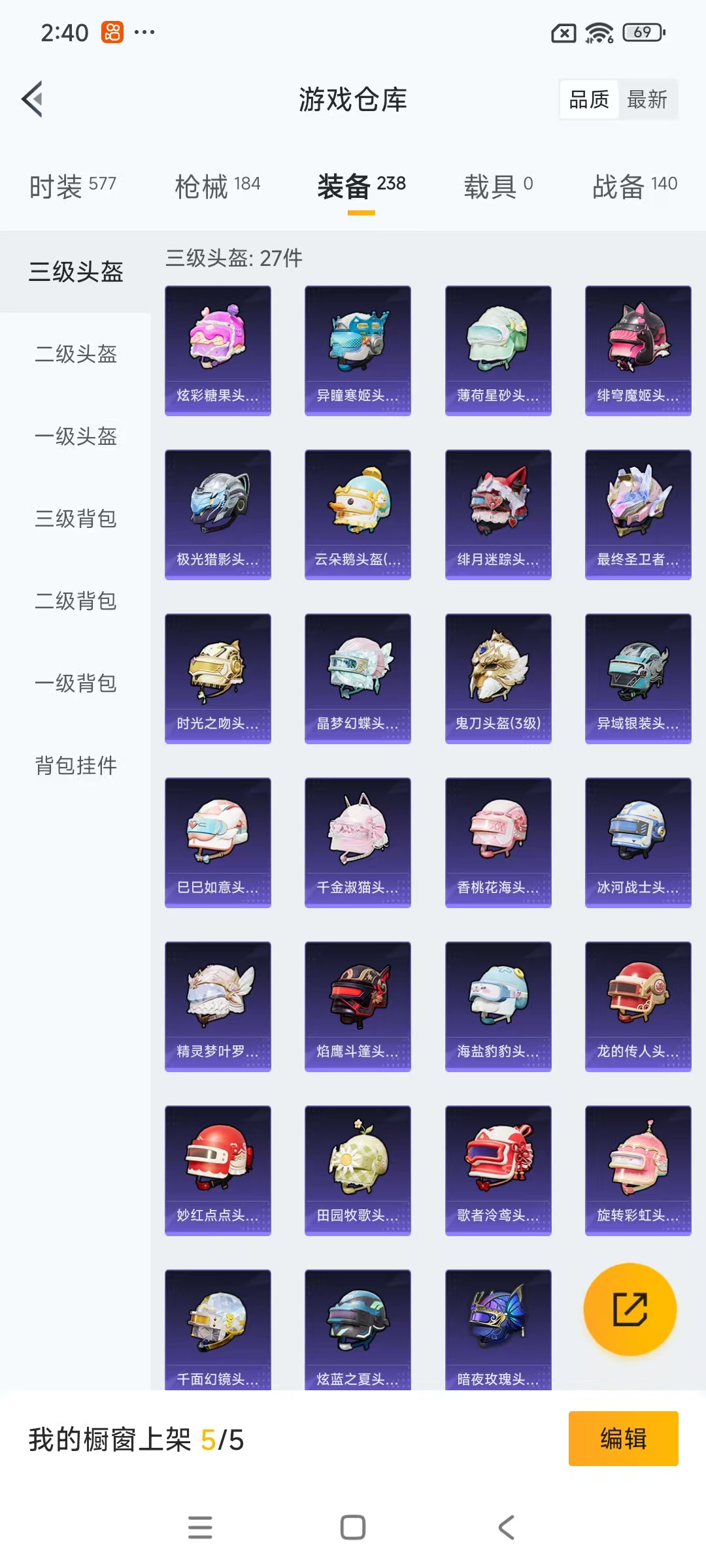 HPCMW3445349和平精英账号详情图32