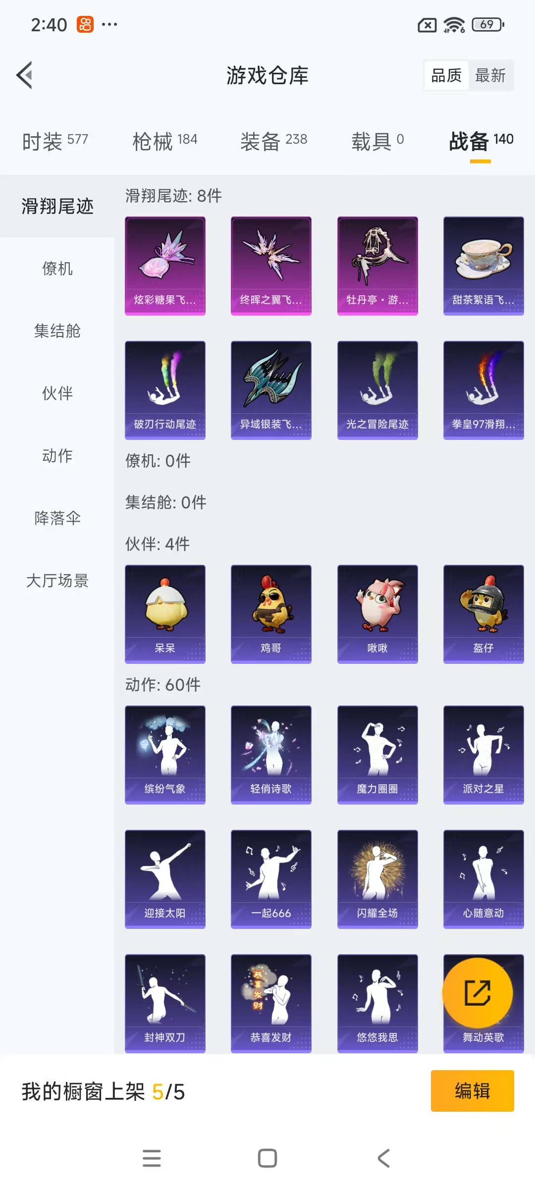 HPCMW3445349和平精英账号详情图34