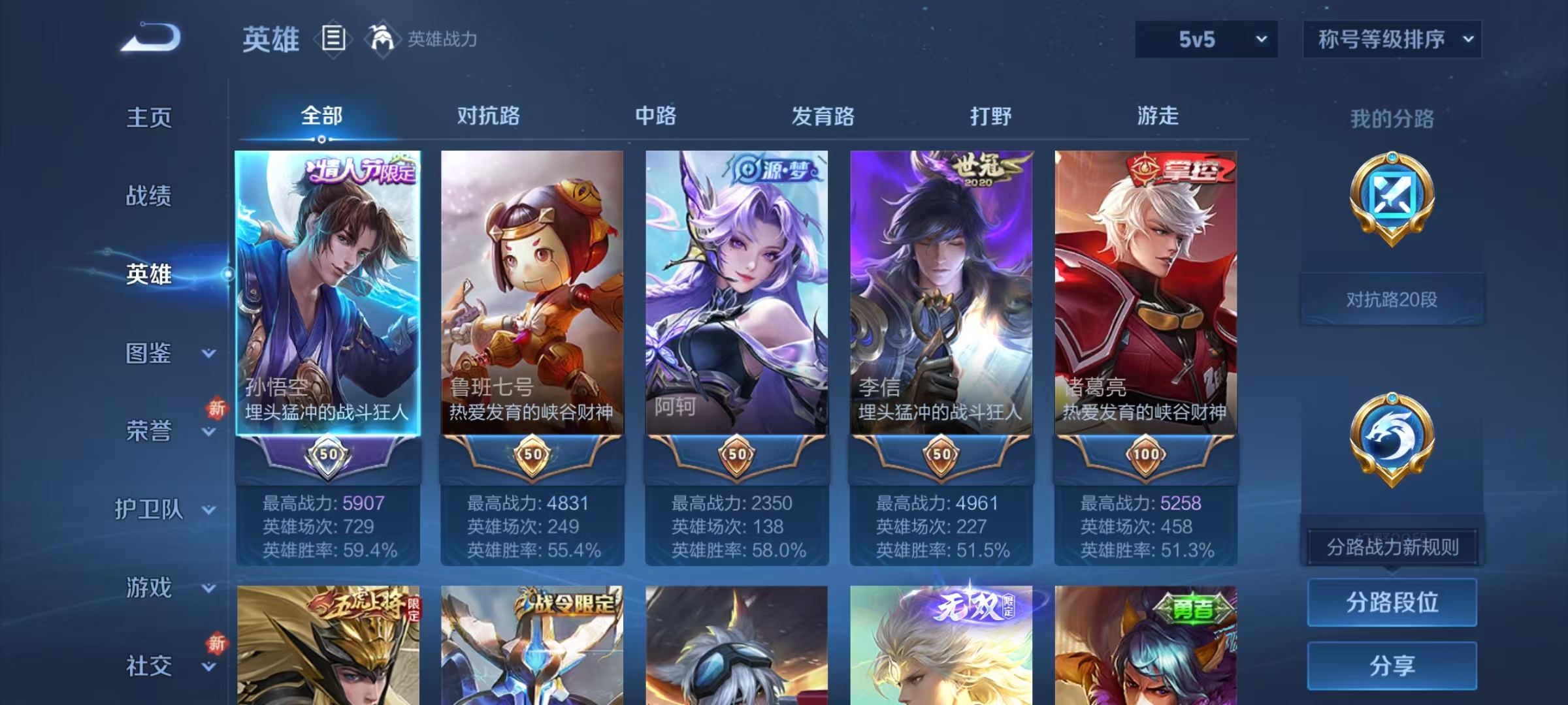 WZCMW3460701王者荣耀账号详情图4