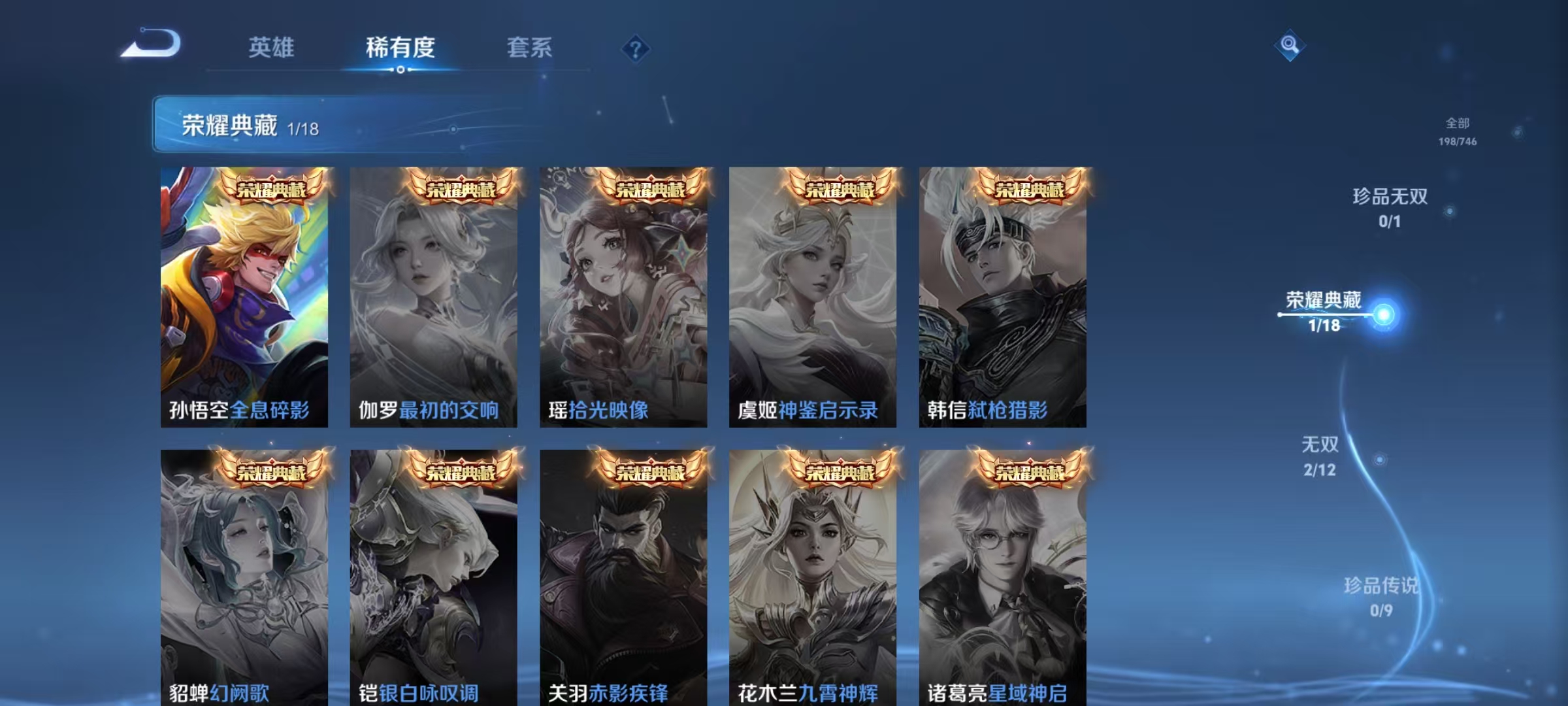 WZCMW3460701王者荣耀账号详情图6