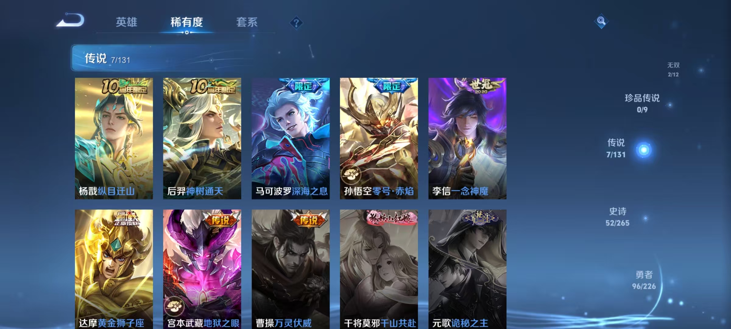 WZCMW3460701王者荣耀账号详情图8