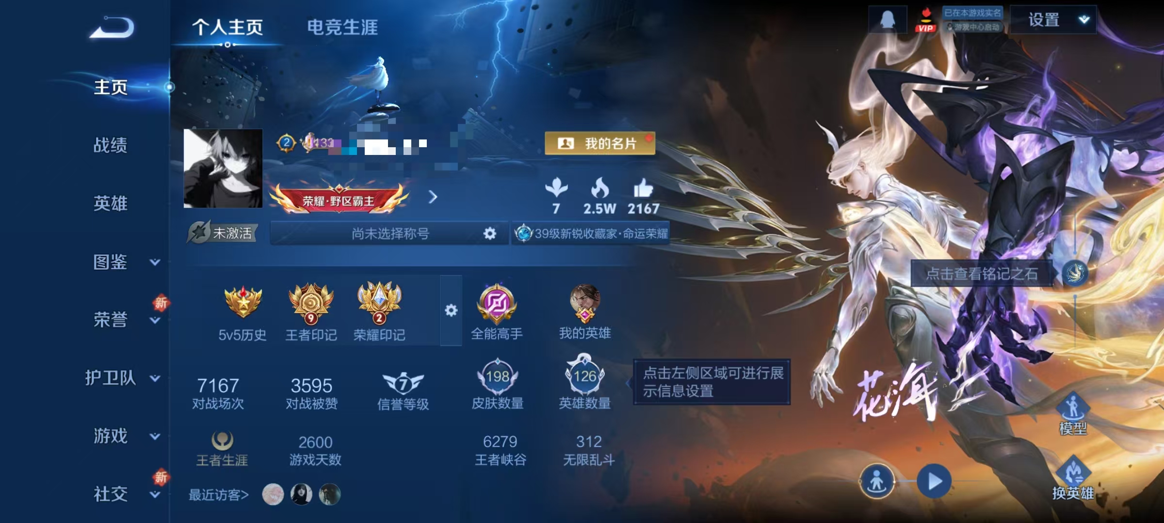 WZCMW3460701王者荣耀账号详情图2