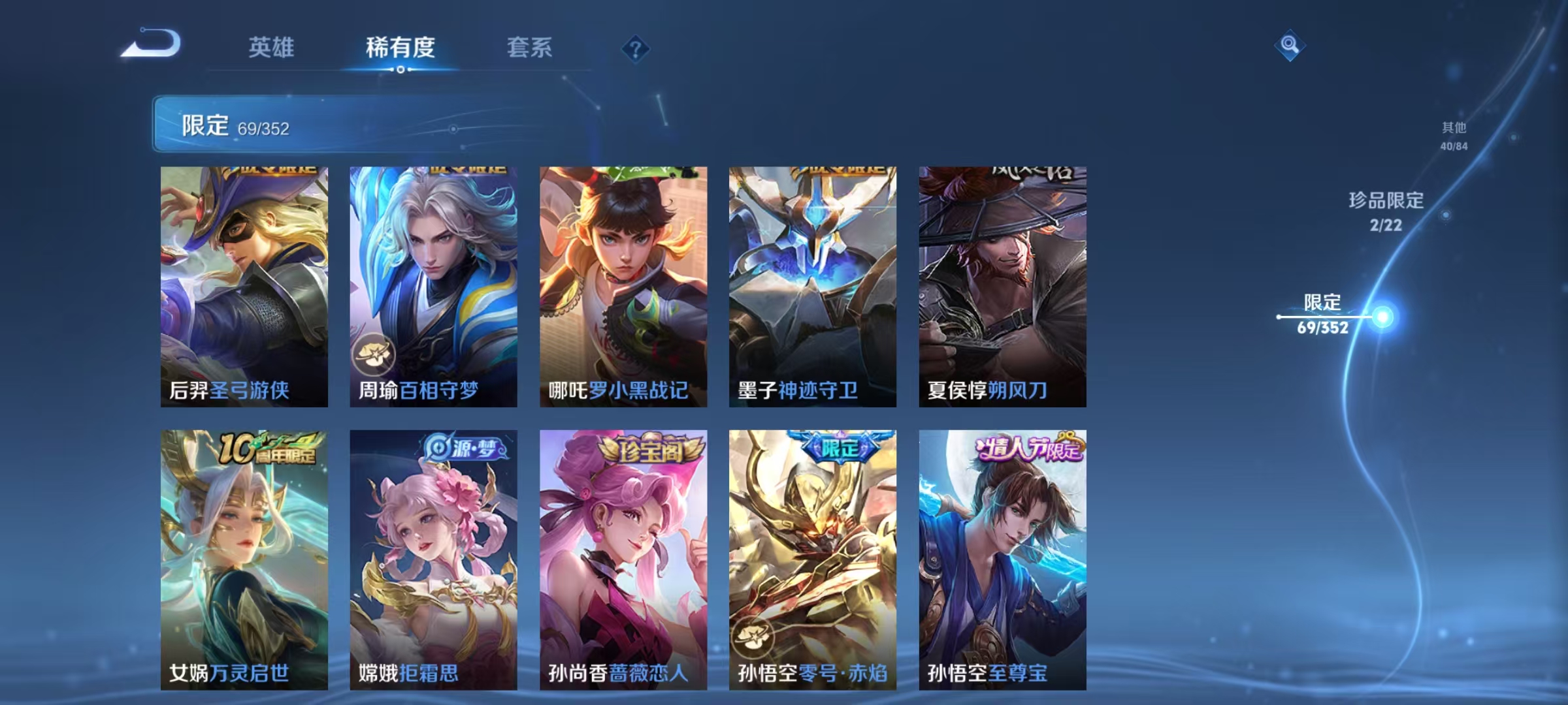 WZCMW3460701王者荣耀账号详情图10