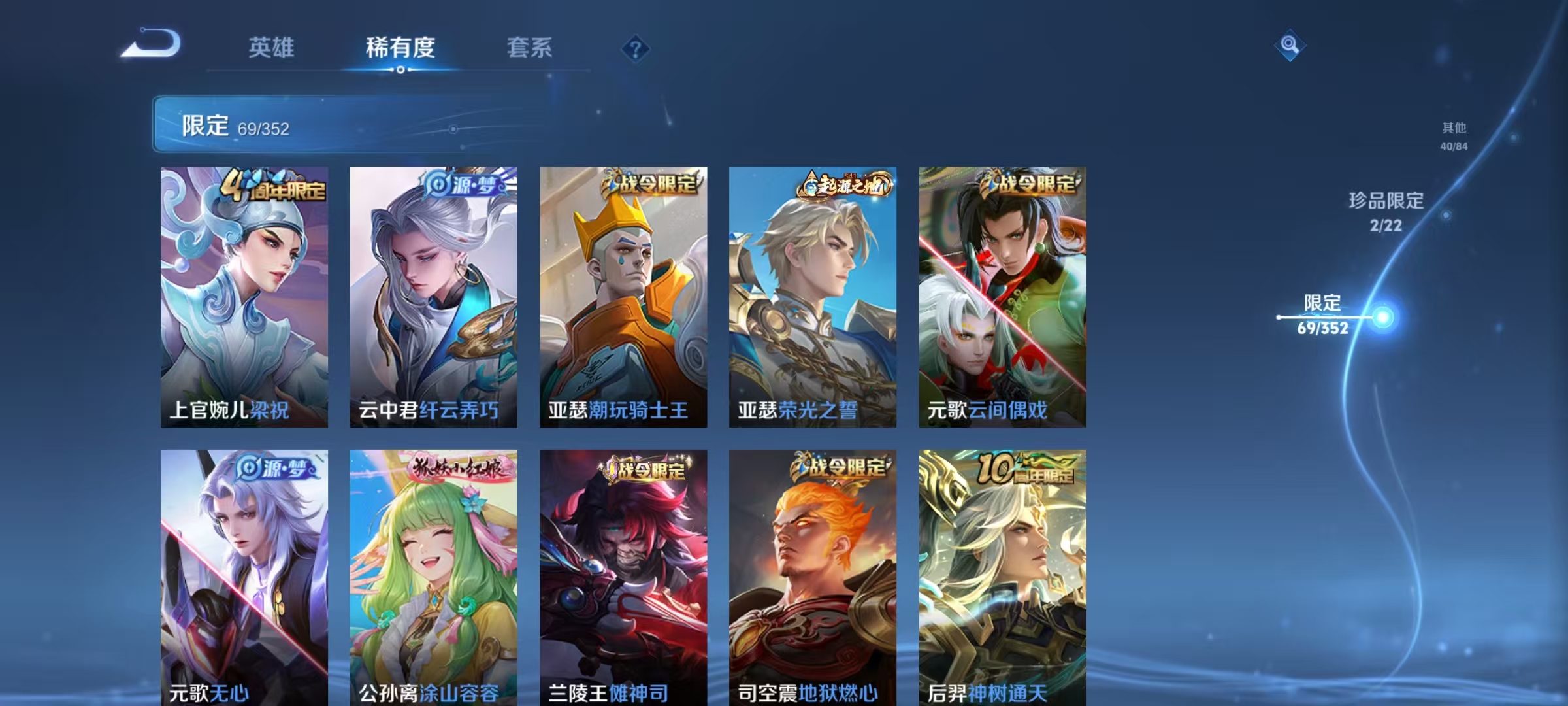 WZCMW3460701王者荣耀账号详情图9