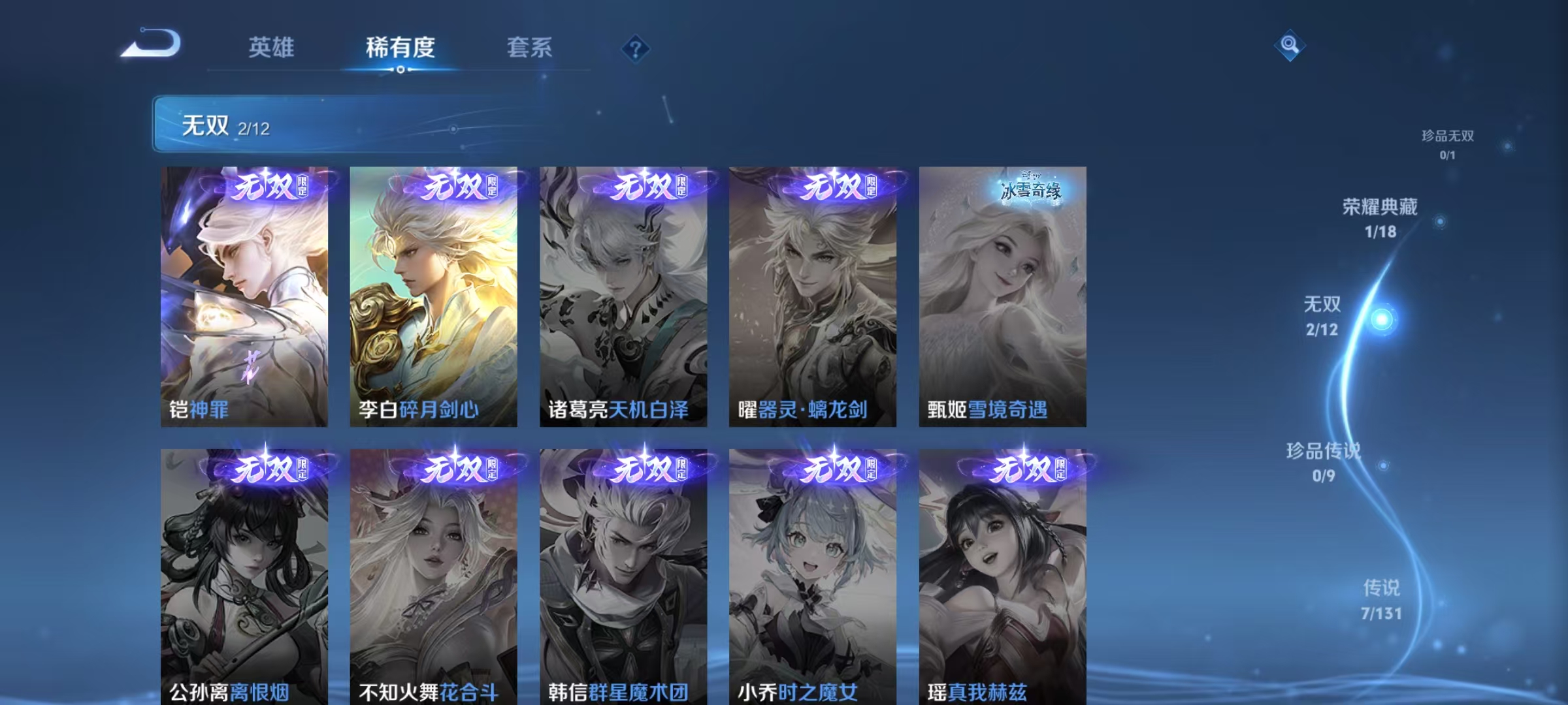 WZCMW3460701王者荣耀账号详情图7