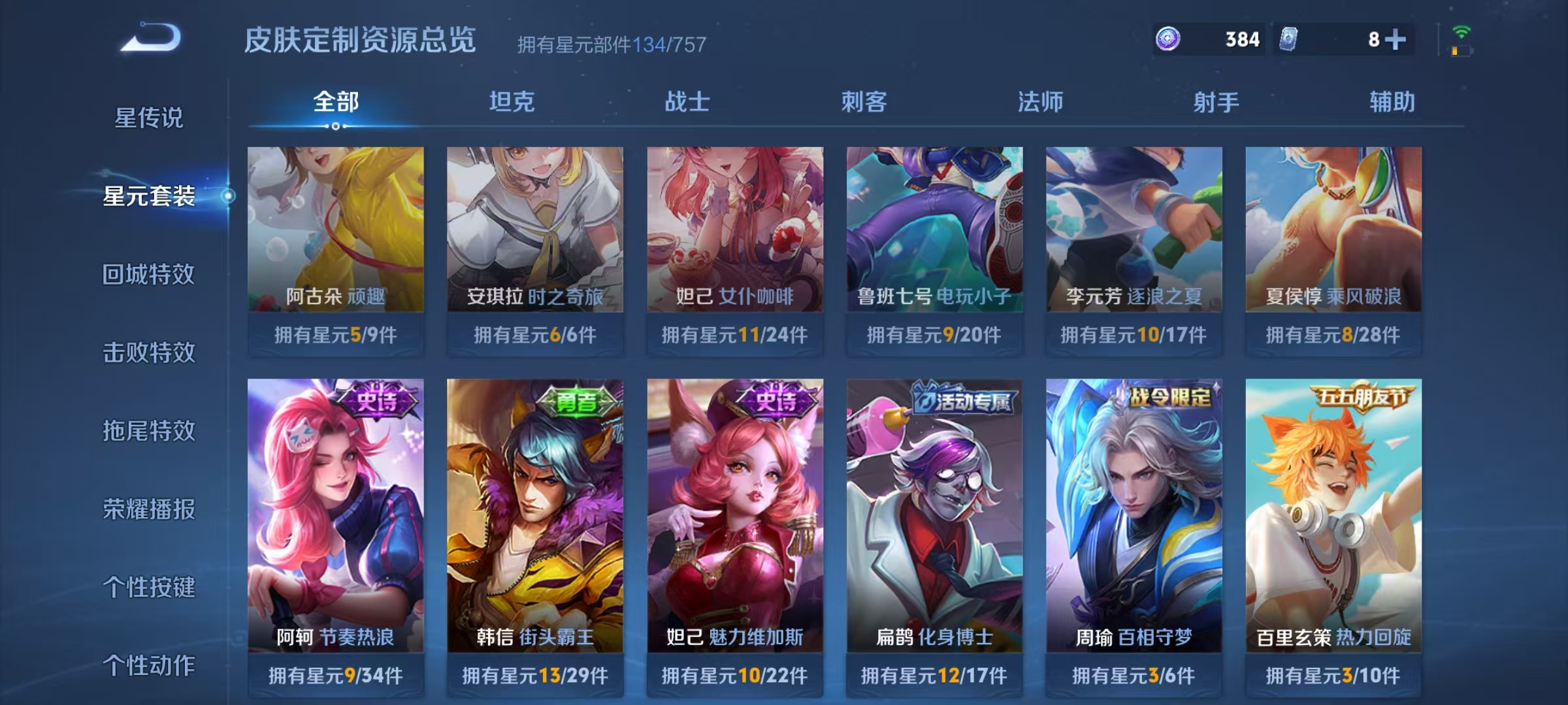 WZCMW3460701王者荣耀账号详情图18