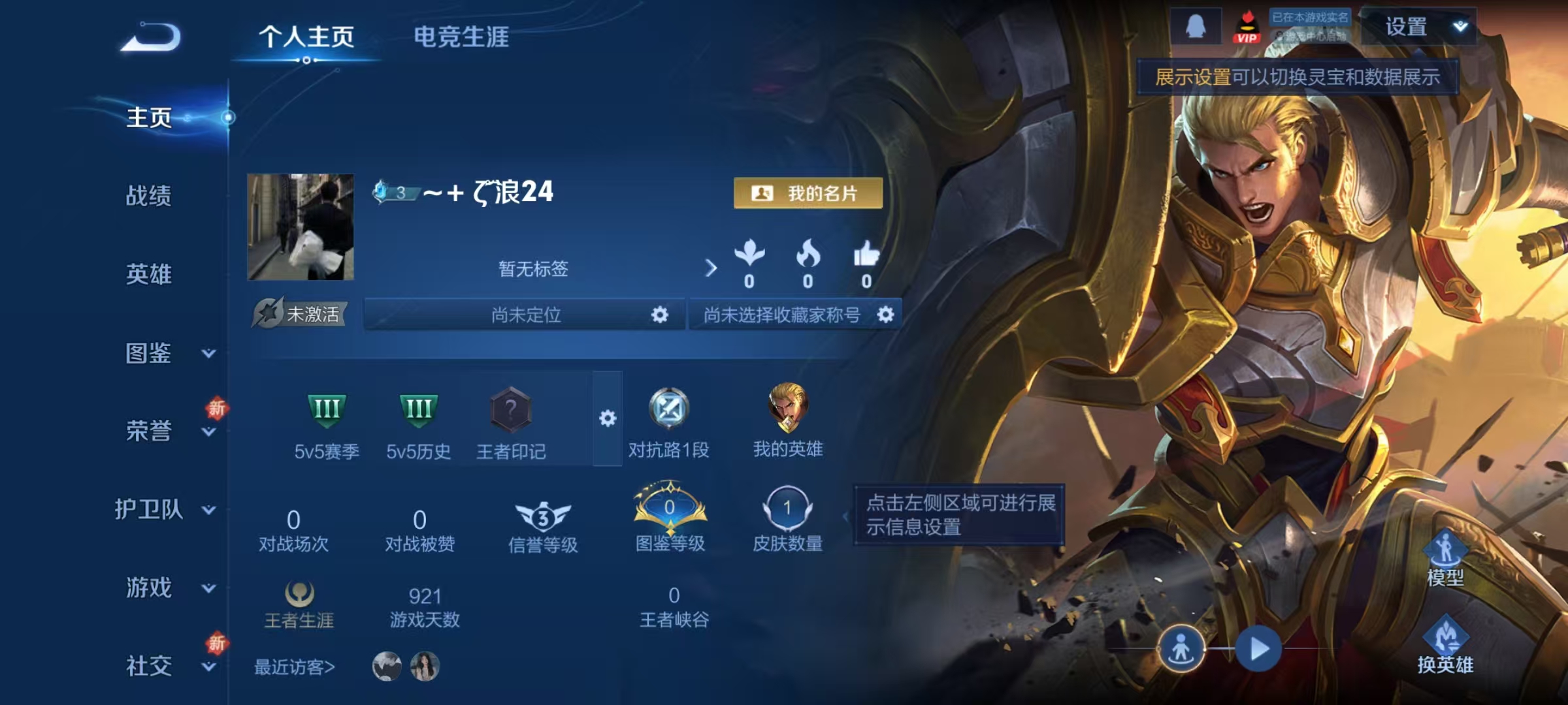 WZCMW3460800王者荣耀账号详情图2