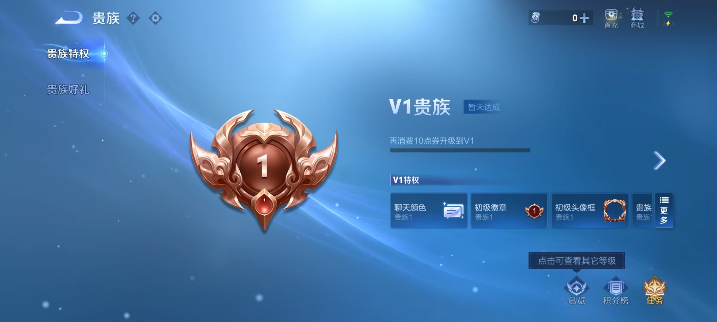 WZCMW3460800王者荣耀账号详情图5