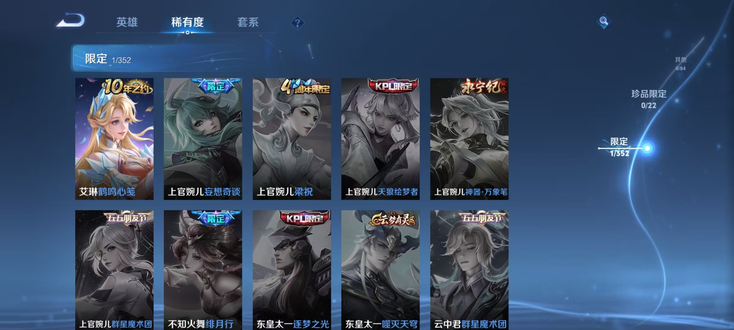 WZCMW3460800王者荣耀账号详情图4