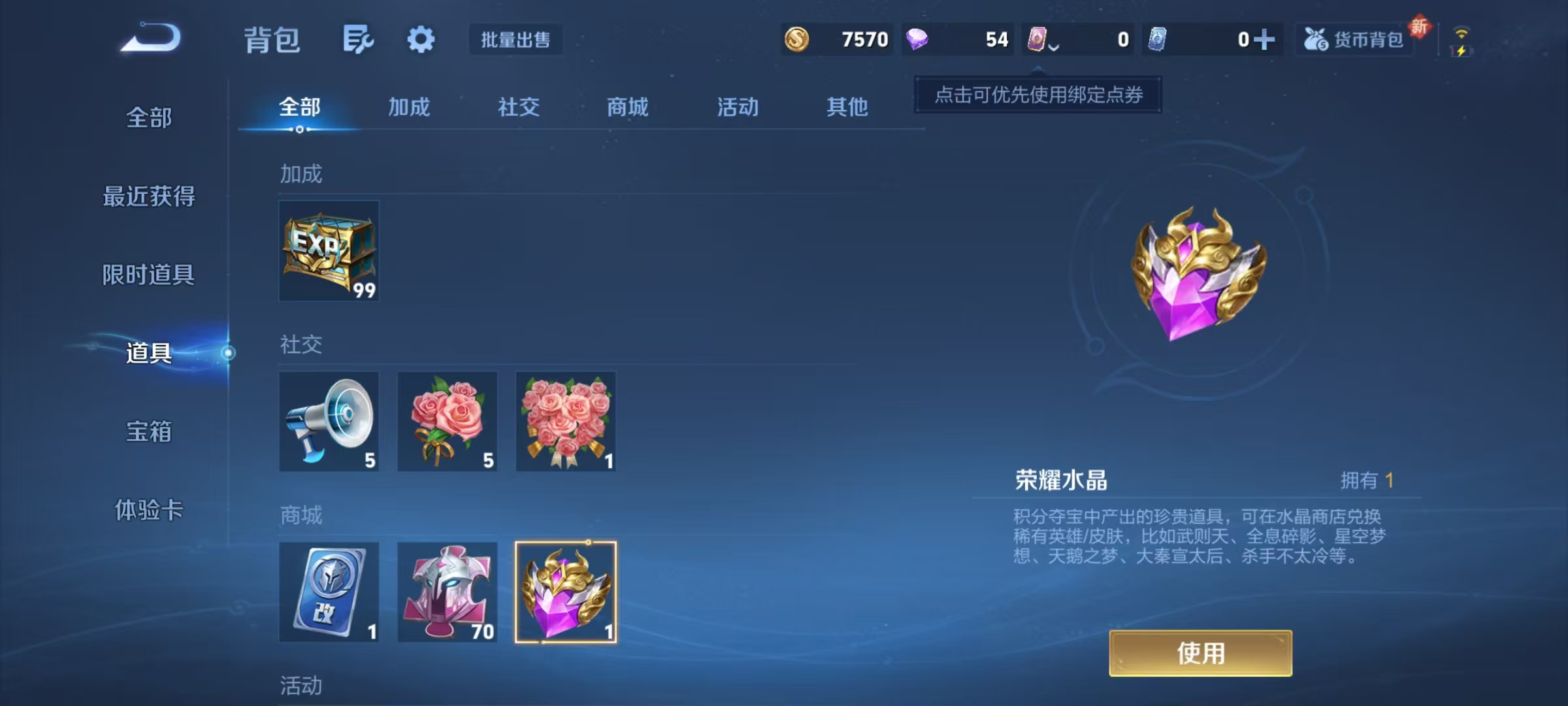 WZCMW3460800王者荣耀账号详情图6