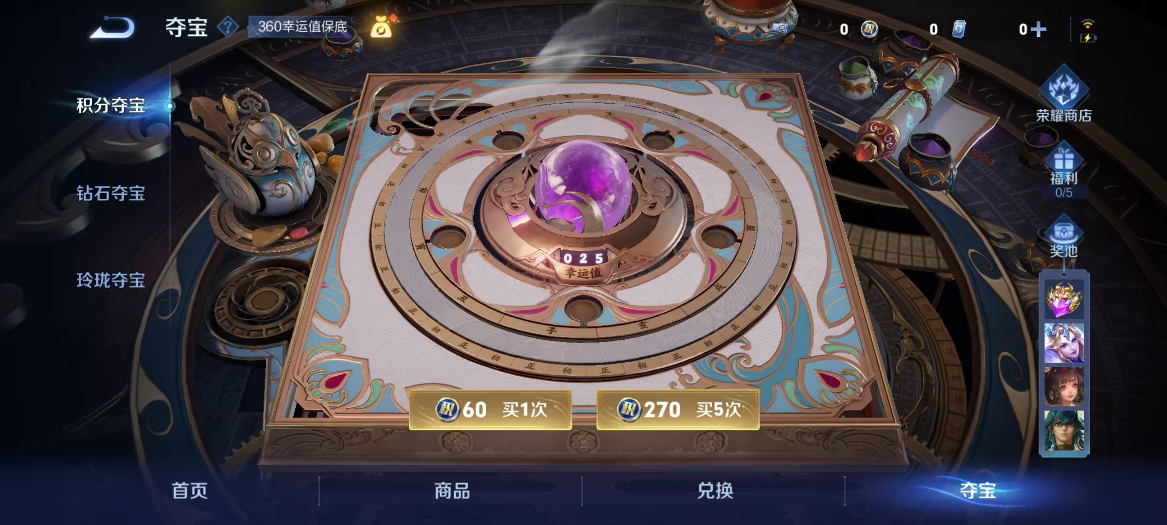 WZCMW3460800王者荣耀账号详情图7