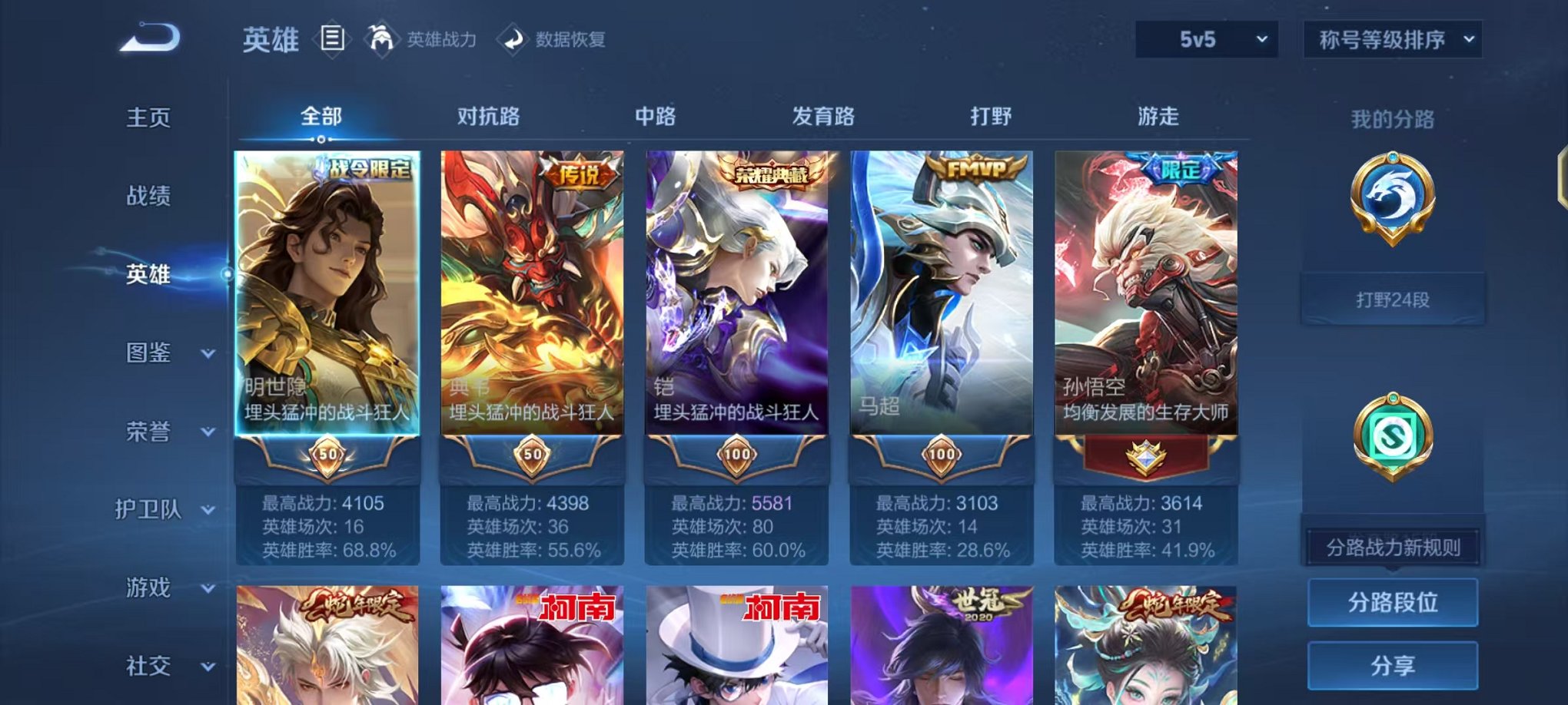 WZCMW3463750王者荣耀账号详情图3