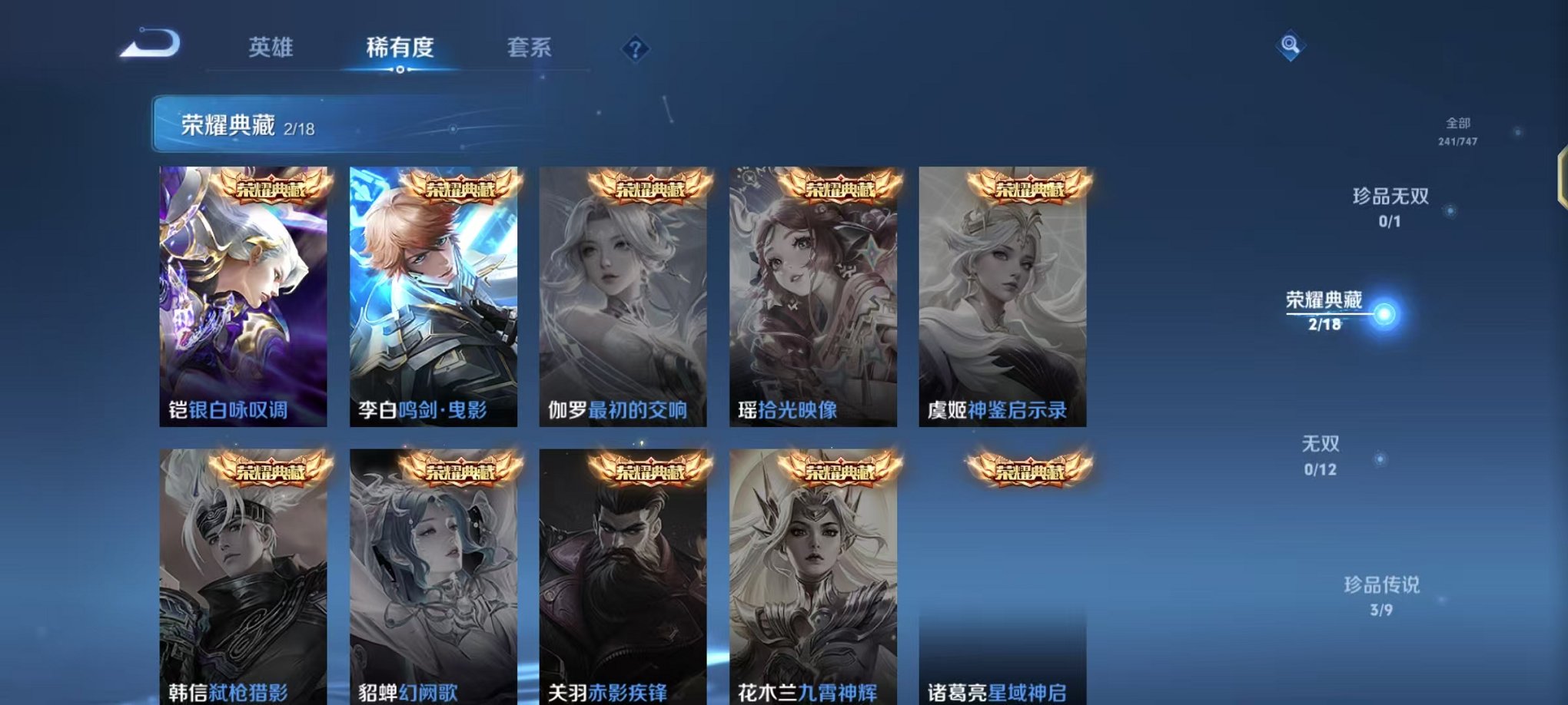 WZCMW3463750王者荣耀账号详情图5