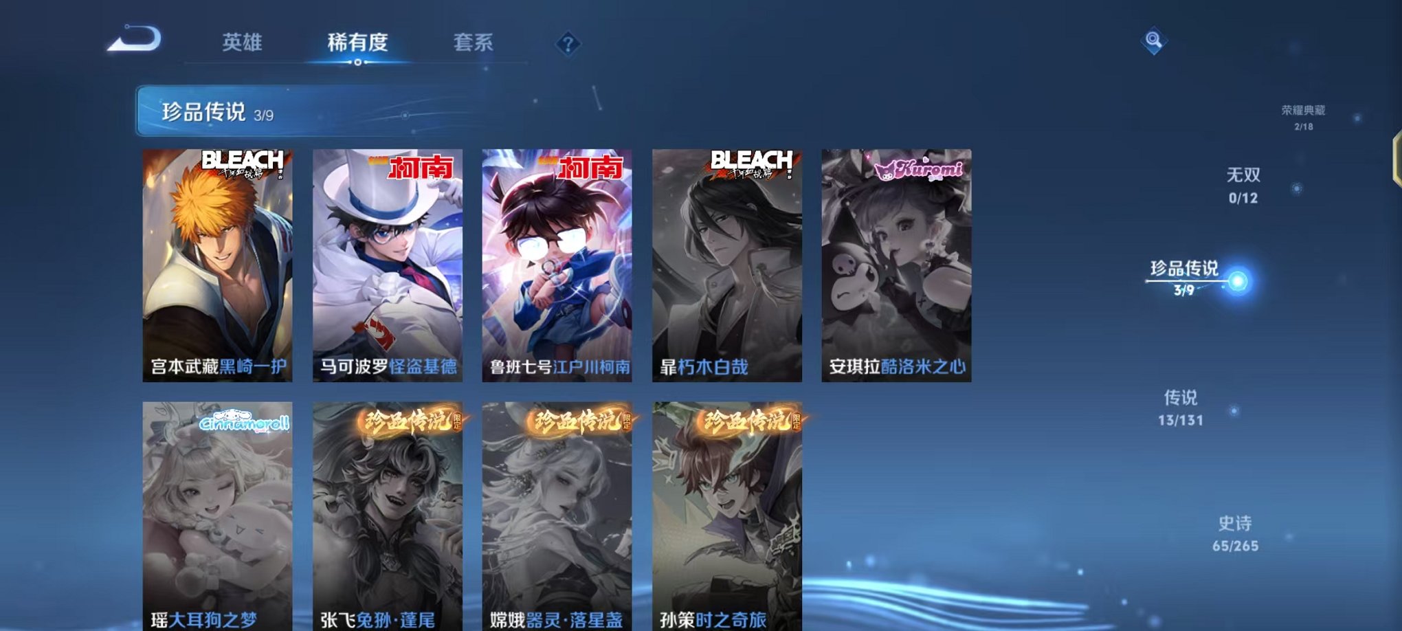 WZCMW3463750王者荣耀账号详情图6