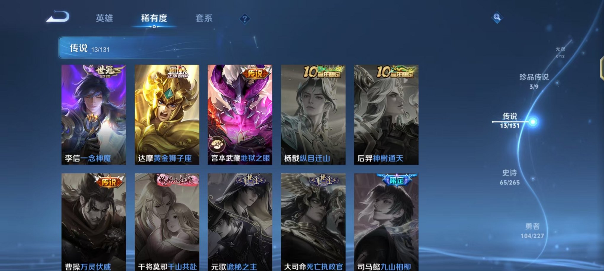 WZCMW3463750王者荣耀账号详情图8