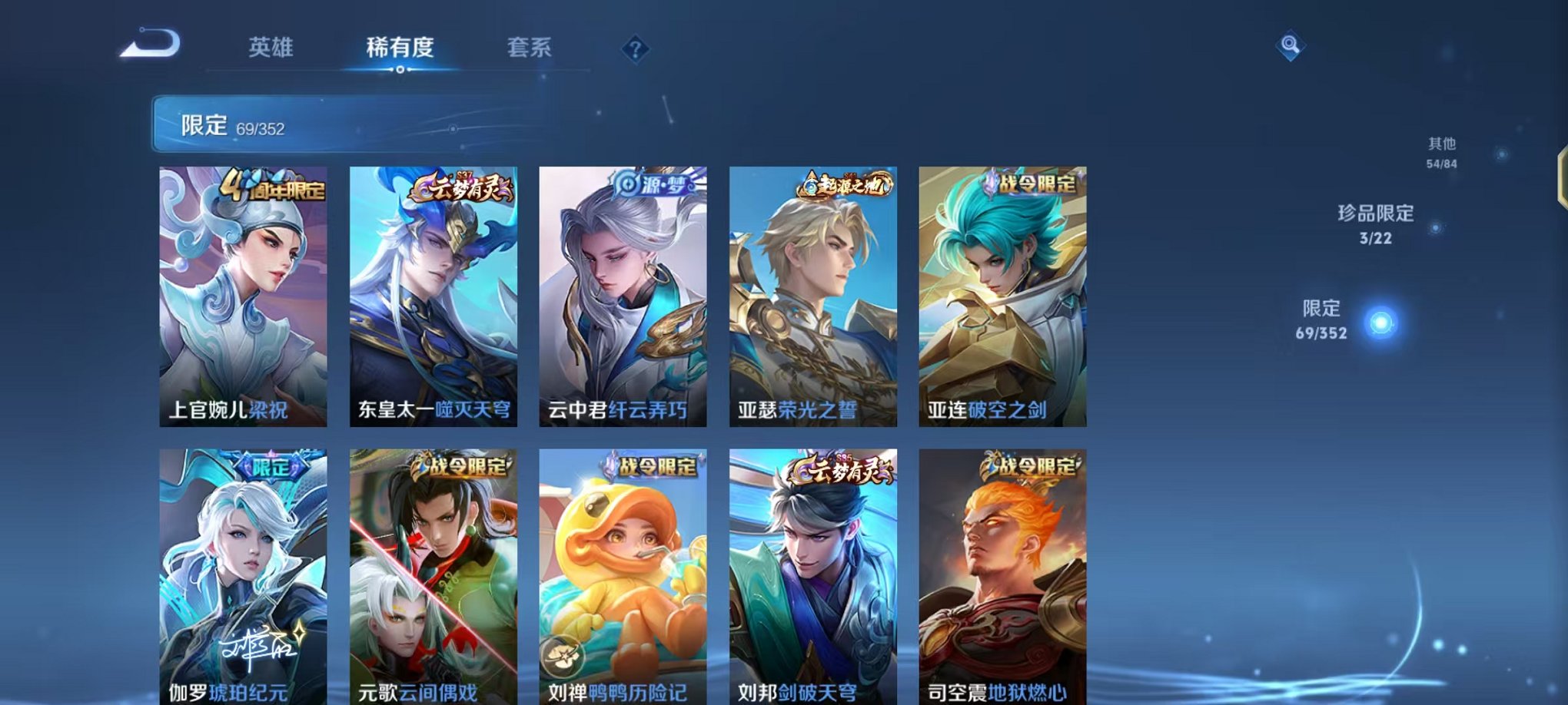 WZCMW3463750王者荣耀账号详情图9