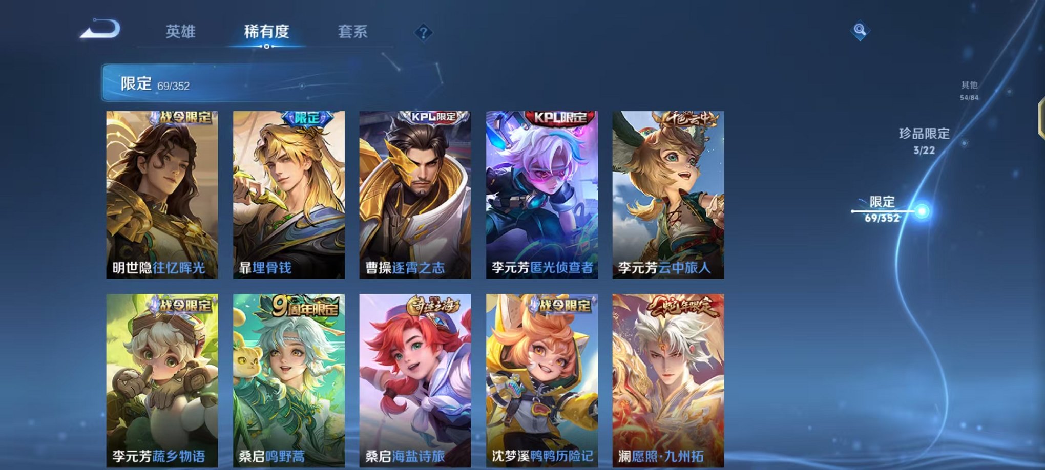 WZCMW3463750王者荣耀账号详情图12