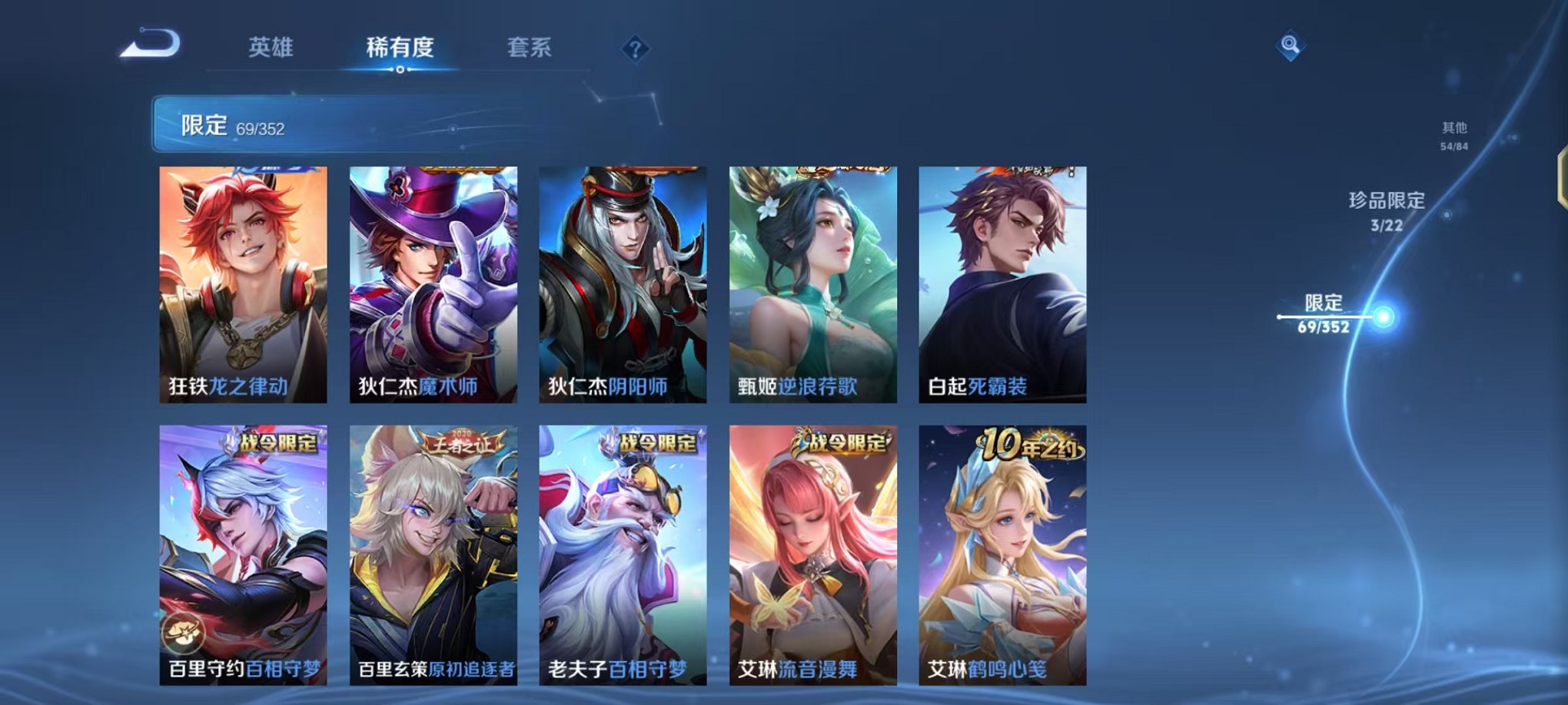 WZCMW3463750王者荣耀账号详情图13