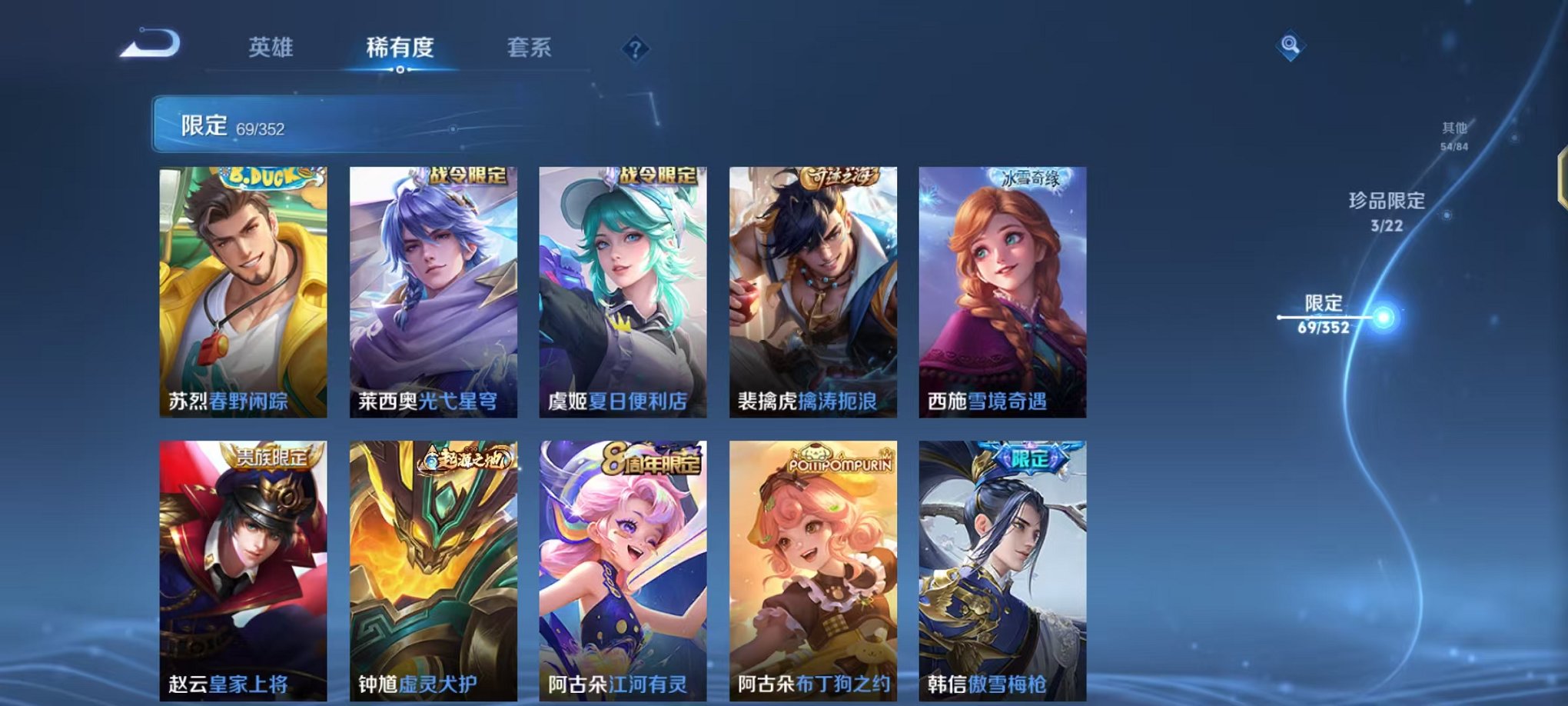 WZCMW3463750王者荣耀账号详情图14