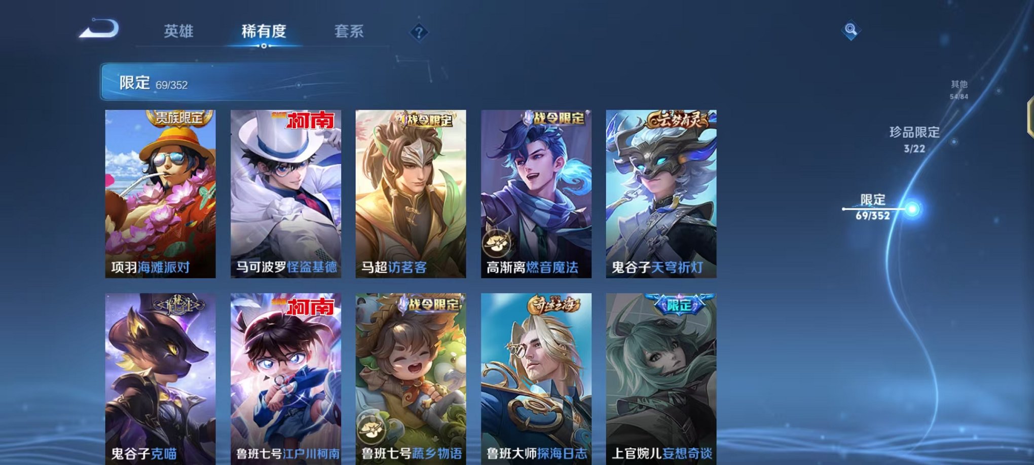 WZCMW3463750王者荣耀账号详情图15