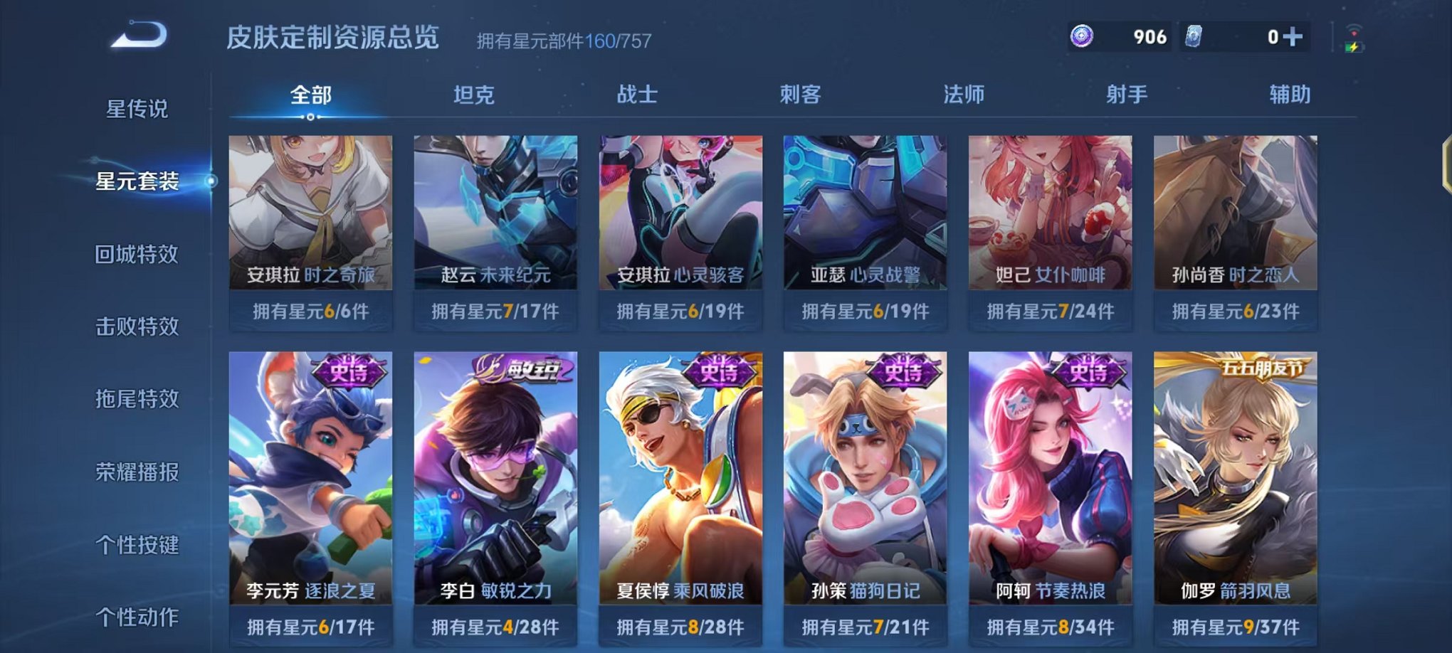 WZCMW3463750王者荣耀账号详情图17