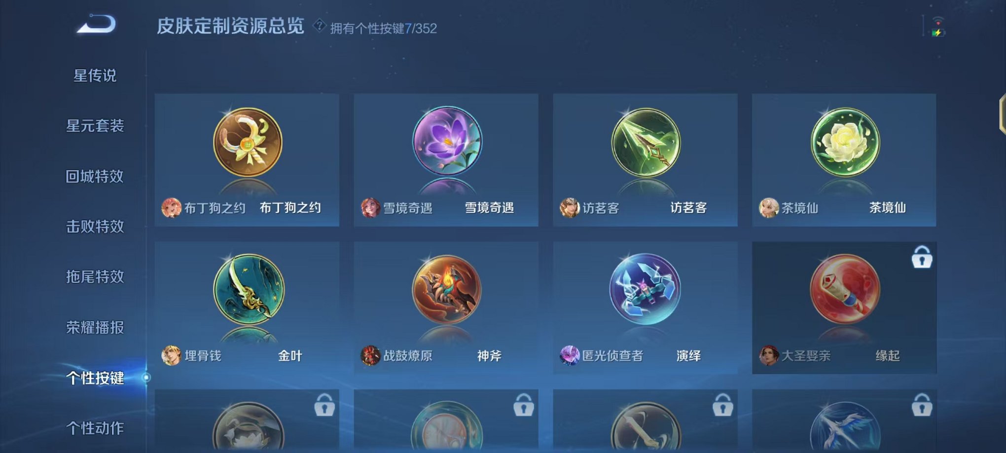 WZCMW3463750王者荣耀账号详情图18