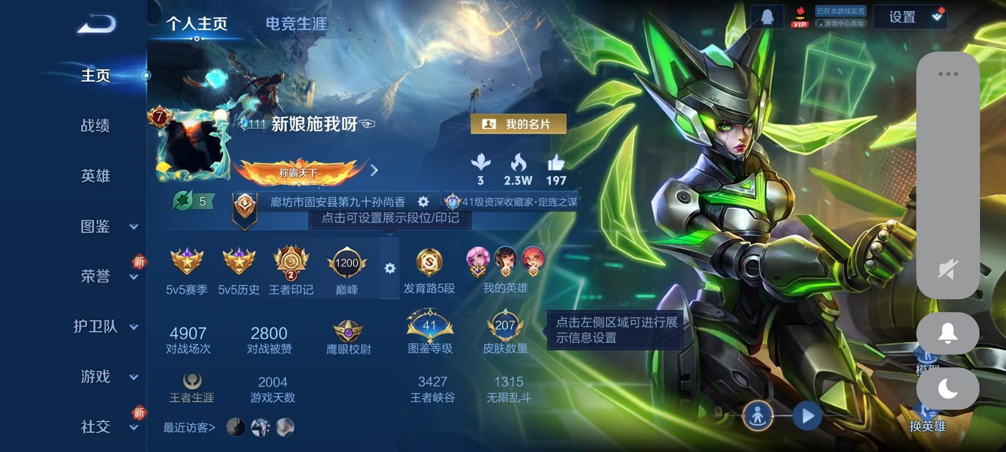 王者荣耀账号安卓QQ125英雄-207皮肤-可二次【女号 前尘镜音你心动 1星元8传说可秒换绑】安卓QQ-125英雄-2