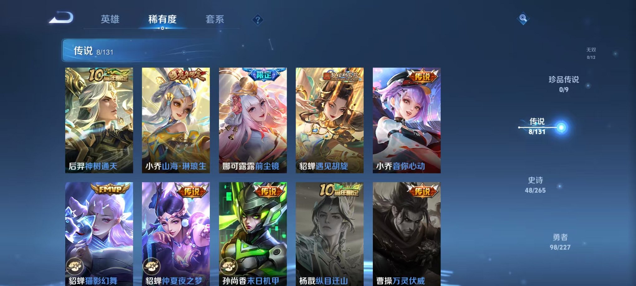 WZCMW3463732王者荣耀账号详情图4