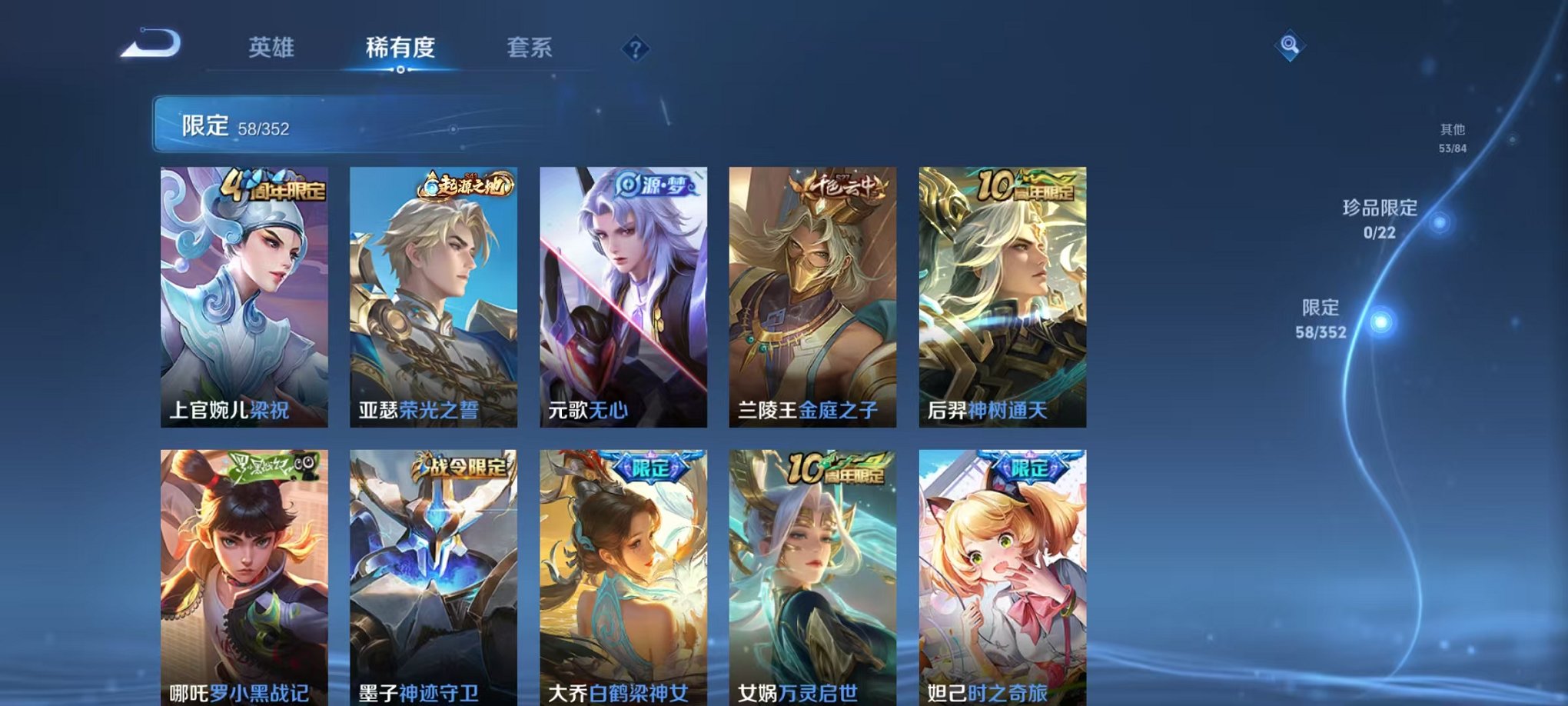 WZCMW3463732王者荣耀账号详情图5