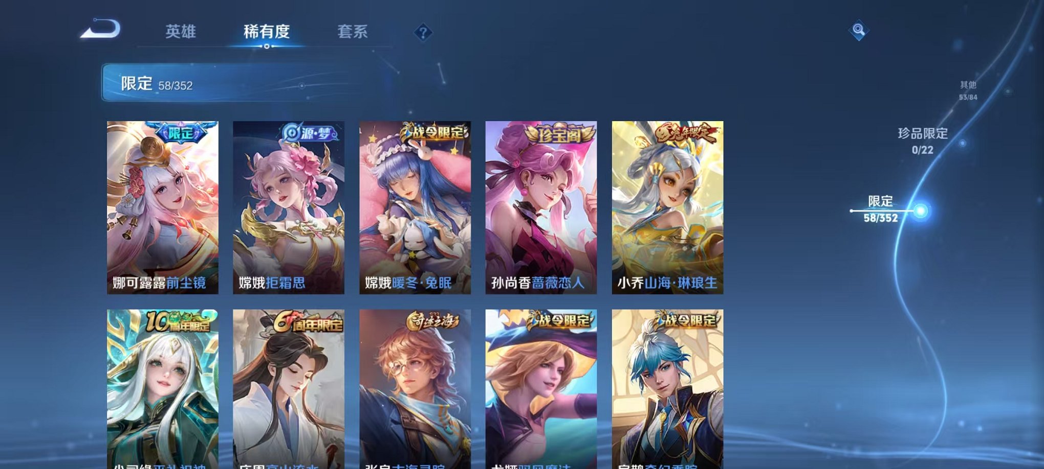 WZCMW3463732王者荣耀账号详情图6