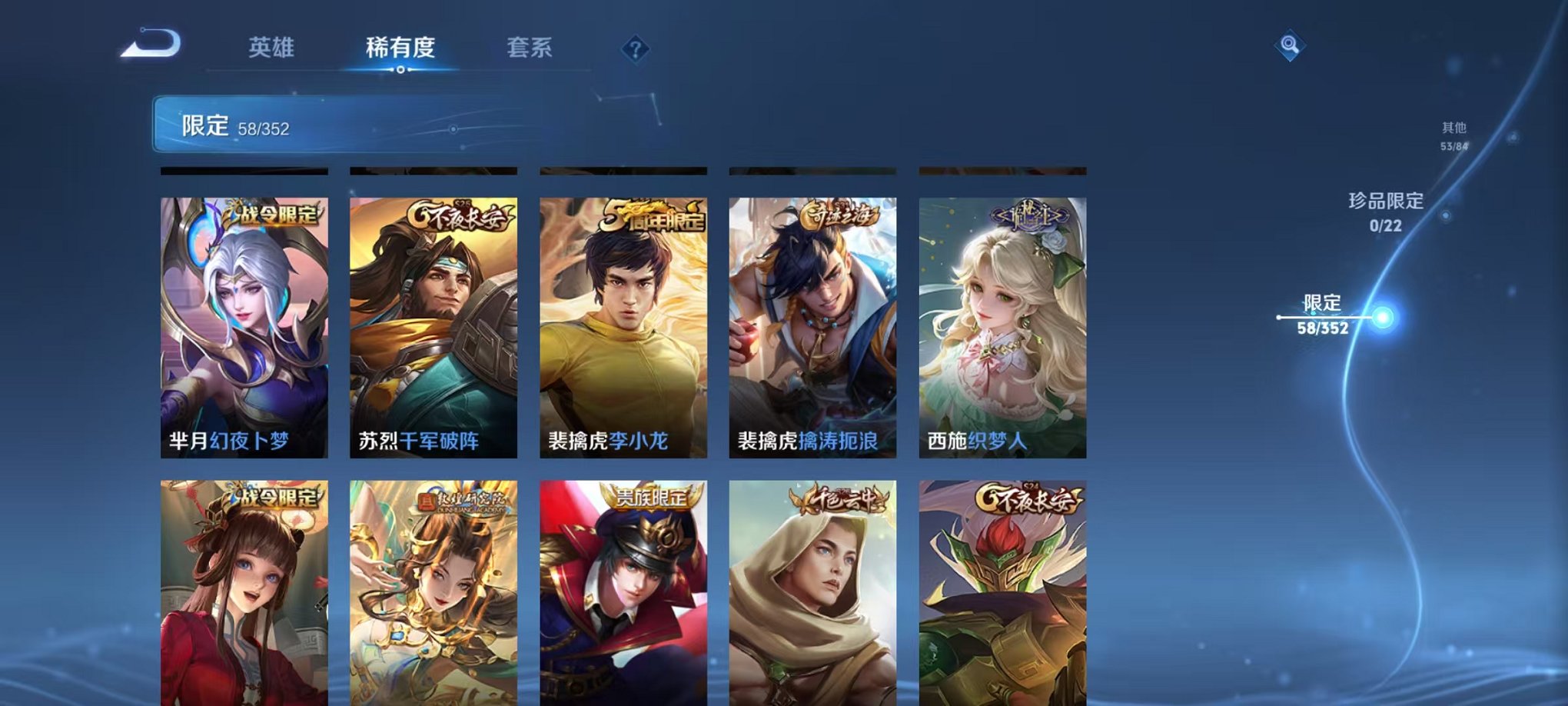 WZCMW3463732王者荣耀账号详情图9