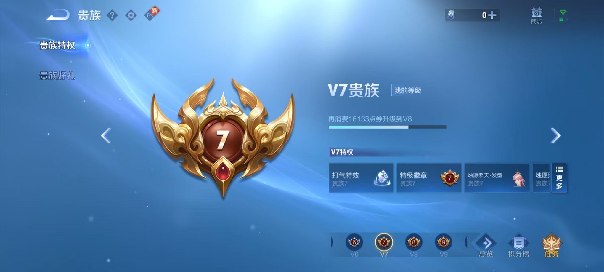 WZCMW3463732王者荣耀账号详情图11