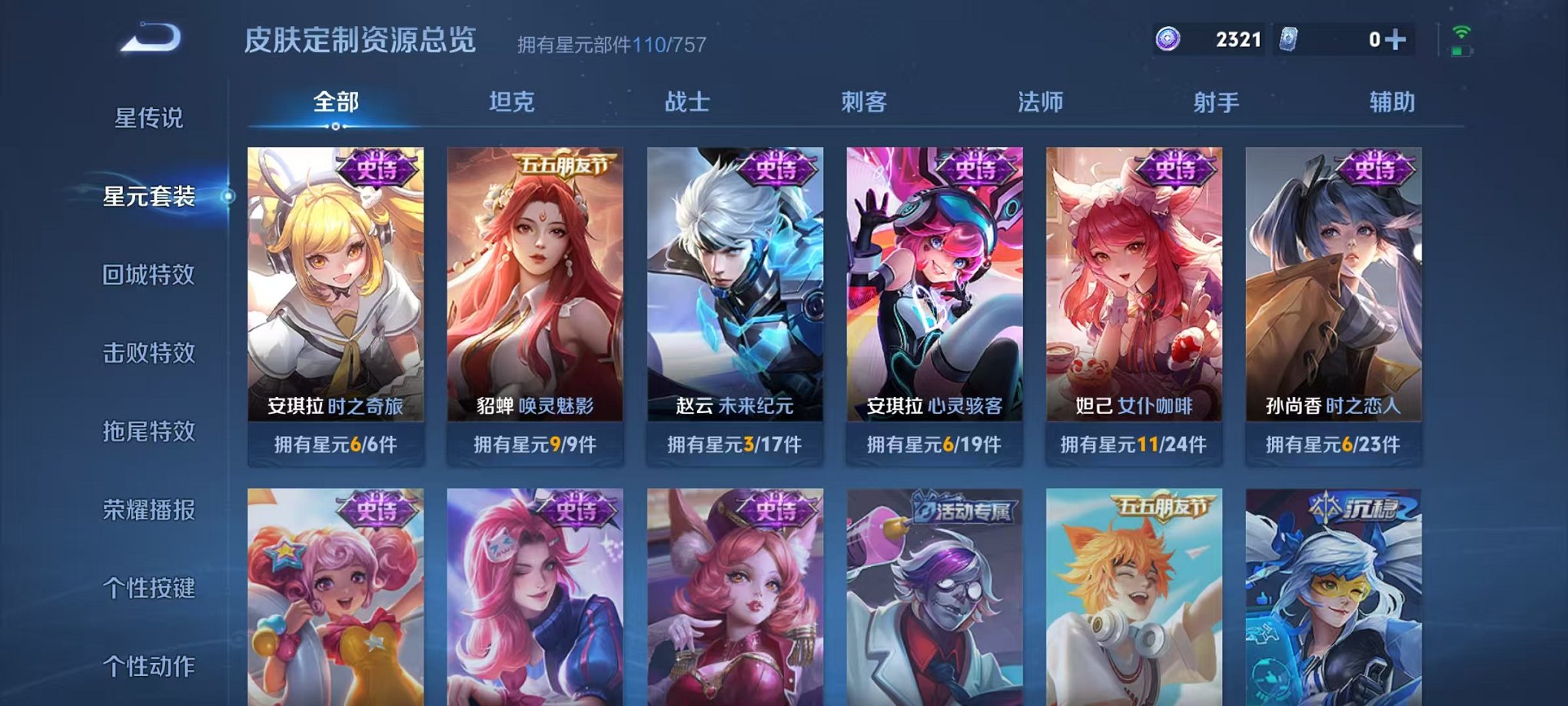 WZCMW3463732王者荣耀账号详情图13